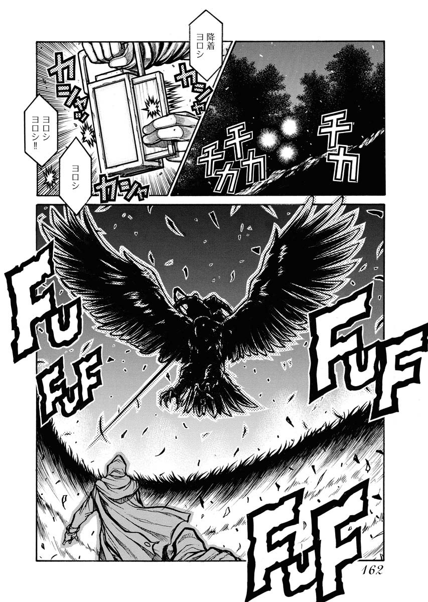 Drifters Chapter 83 2ページ