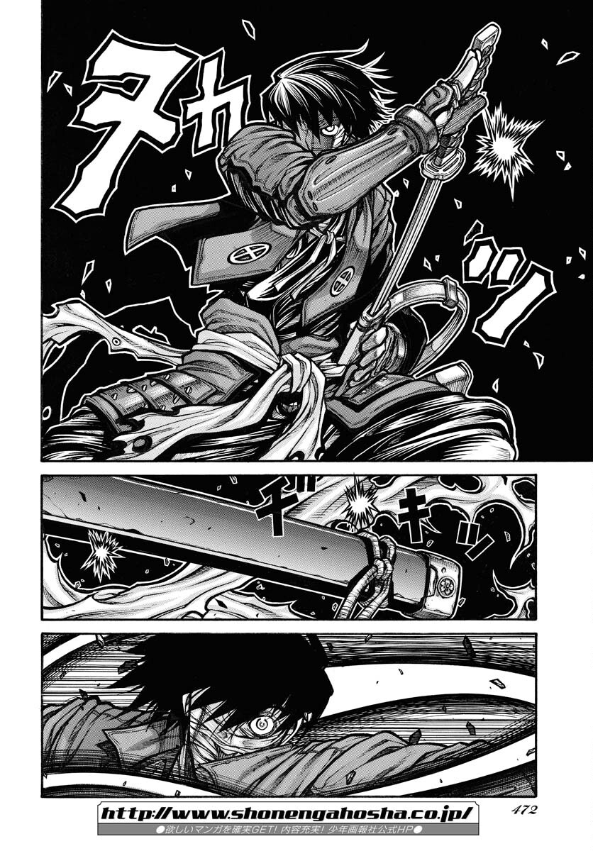 Drifters Chapter 85 4ページ