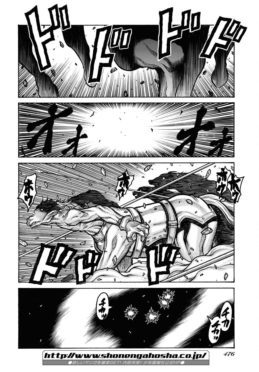 Drifters Chapter 85 8ページ