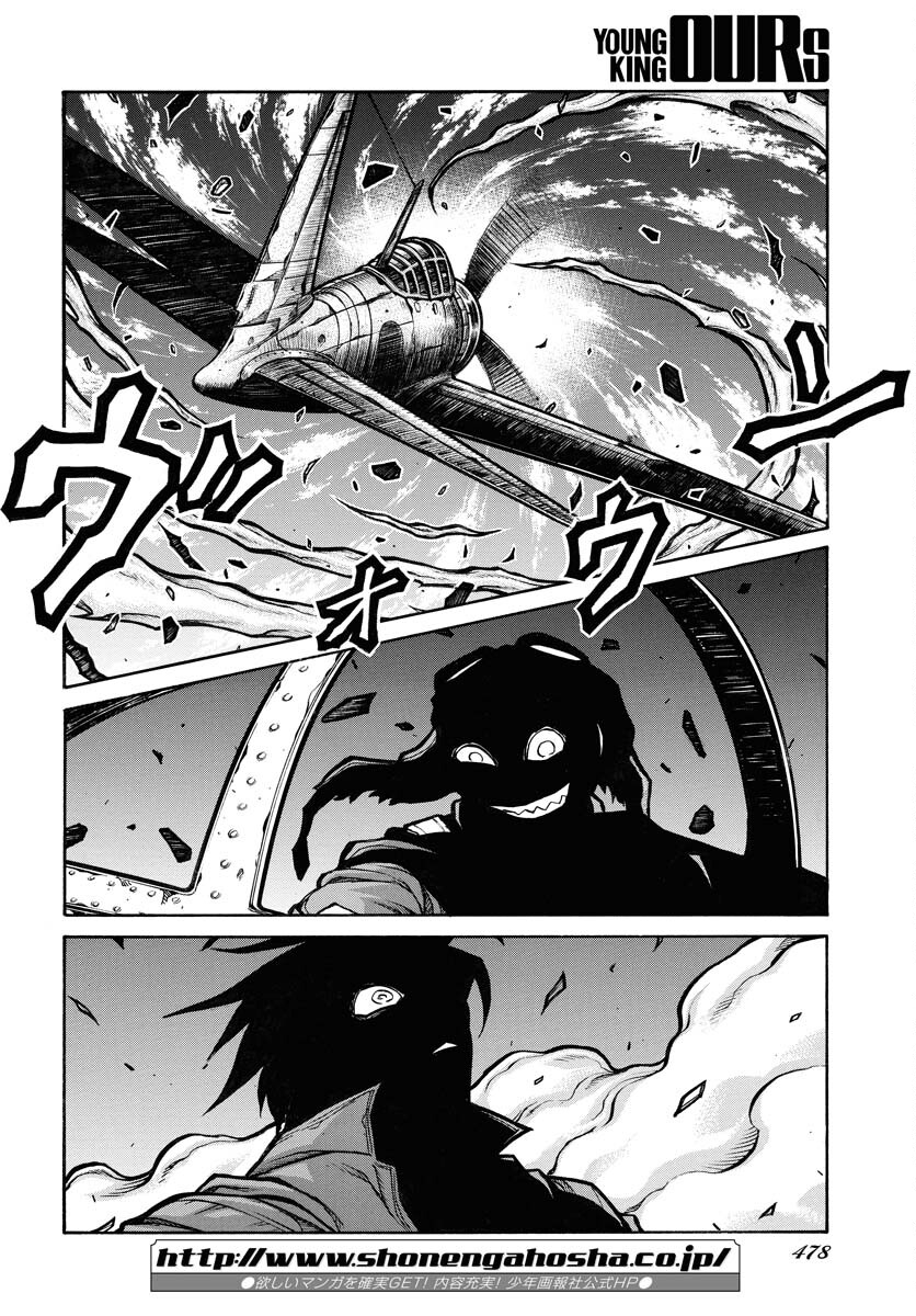 Drifters Chapter 85 10ページ