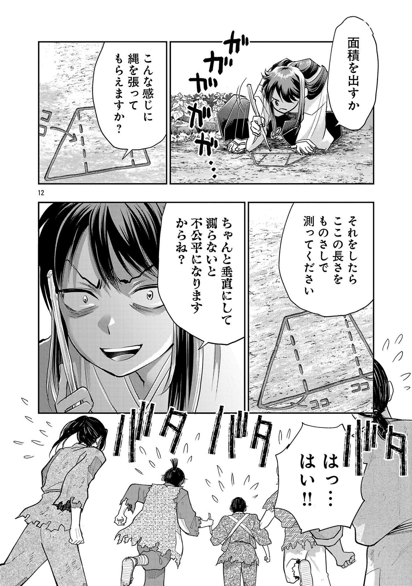 Nobunaga Kouteiki - Tensei Shitara Oda-san Chi no Hachi Otoko desu Chapter 43.2 3ページ