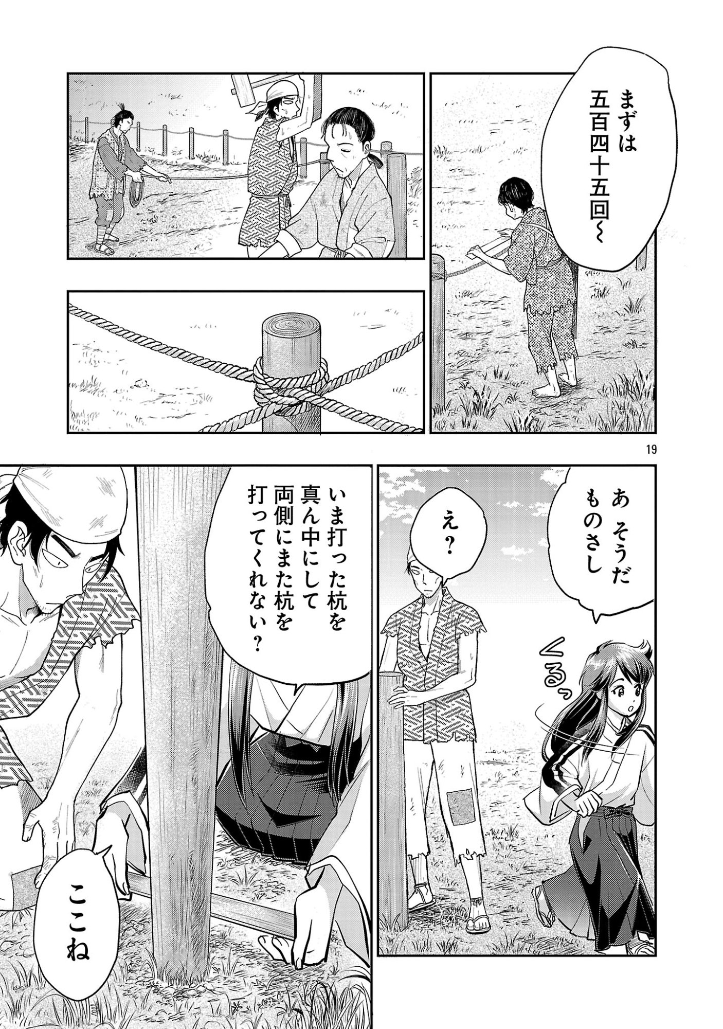Nobunaga Kouteiki - Tensei Shitara Oda-san Chi no Hachi Otoko desu Chapter 43.2 10ページ