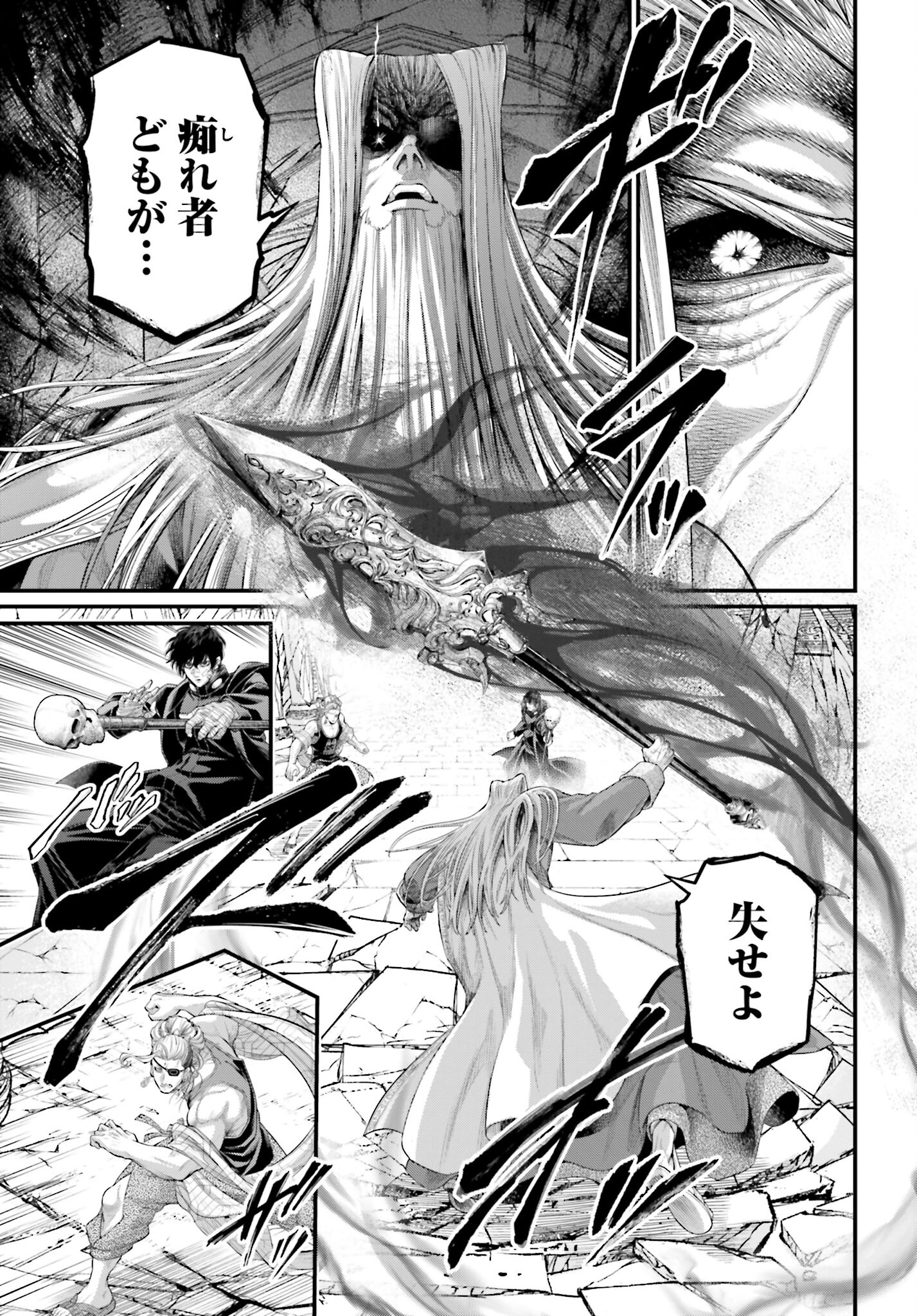 Shuumatsu no Valkyrie Chapter 88 11ページ