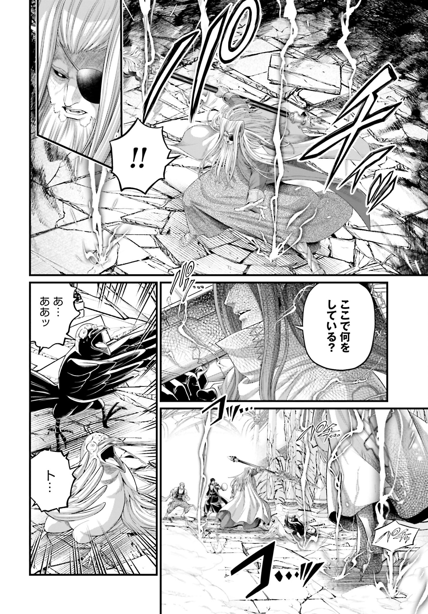 Shuumatsu no Valkyrie Chapter 88 12ページ