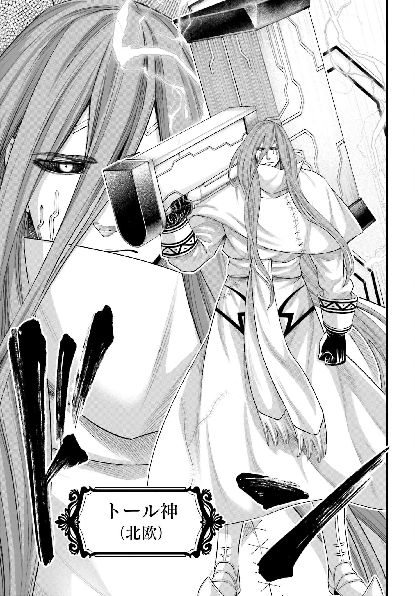 Shuumatsu no Valkyrie Chapter 88 13ページ
