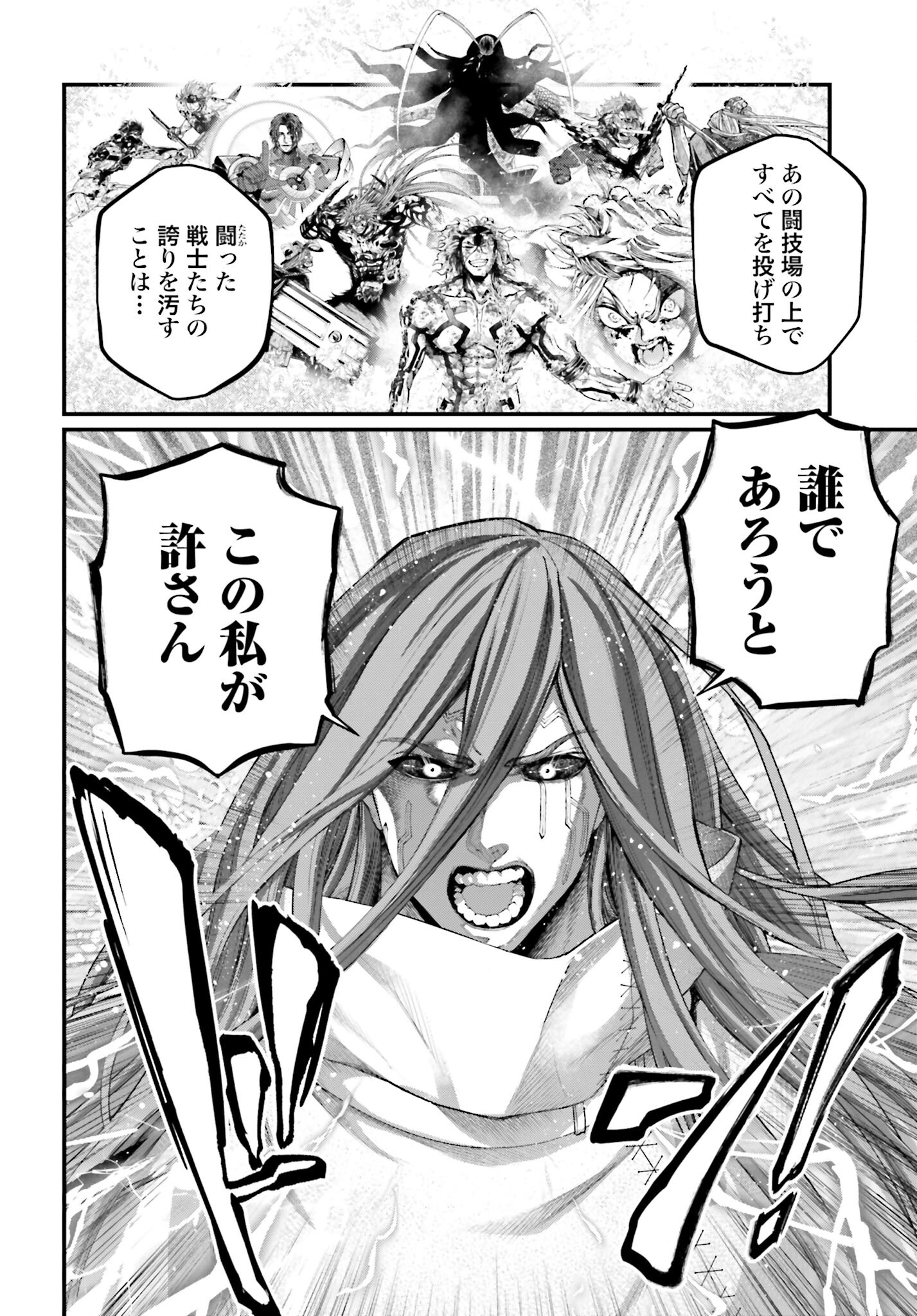 Shuumatsu no Valkyrie Chapter 88 16ページ