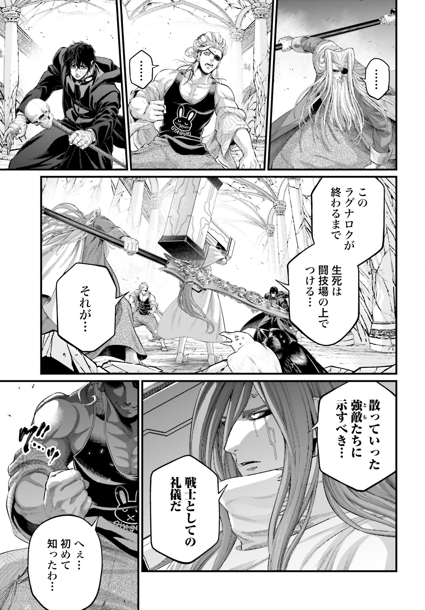 Shuumatsu no Valkyrie Chapter 88 17ページ