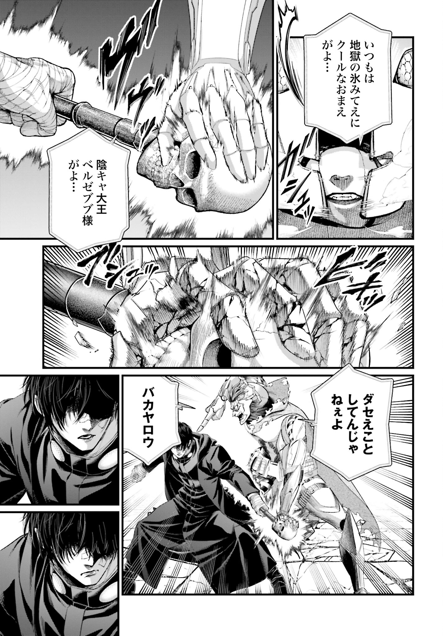 Shuumatsu no Valkyrie Chapter 88 23ページ