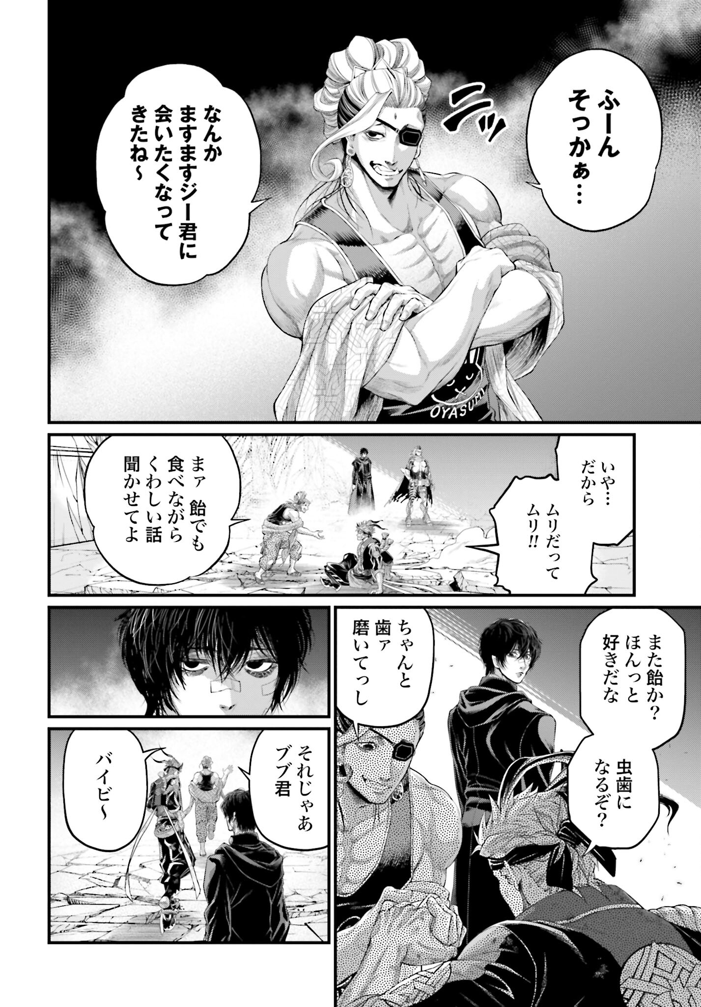 Shuumatsu no Valkyrie Chapter 88 26ページ