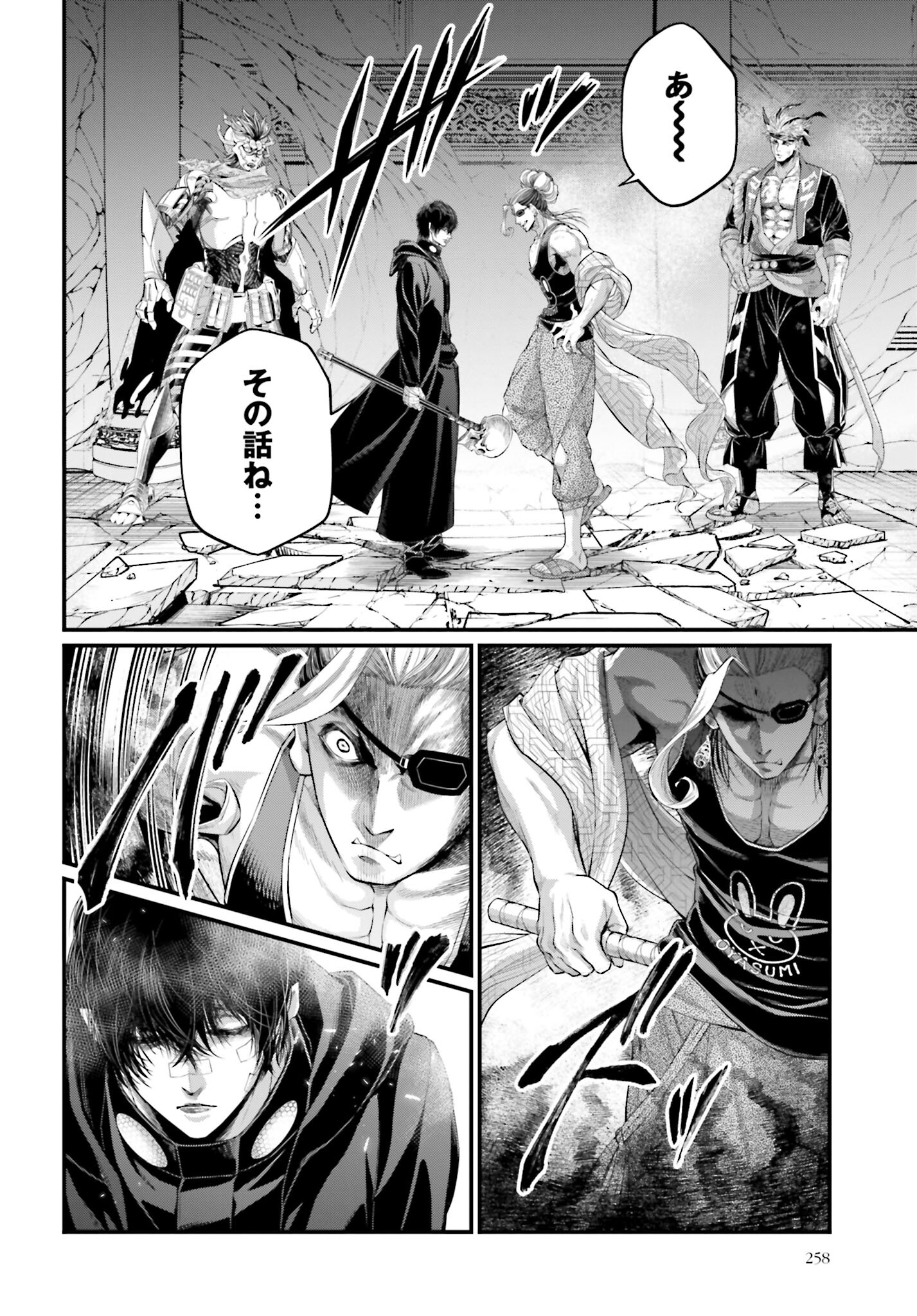 Shuumatsu no Valkyrie Chapter 88 28ページ