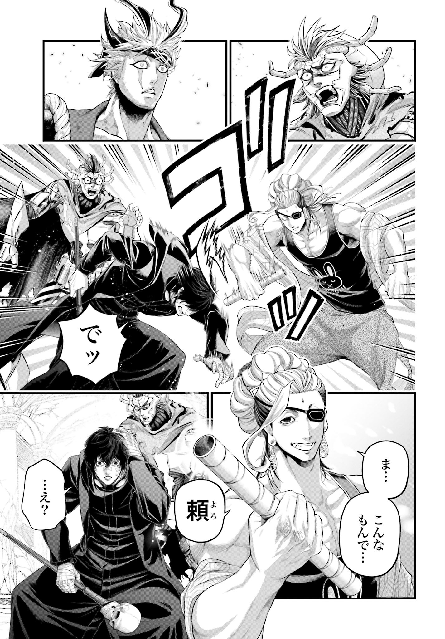Shuumatsu no Valkyrie Chapter 88 29ページ
