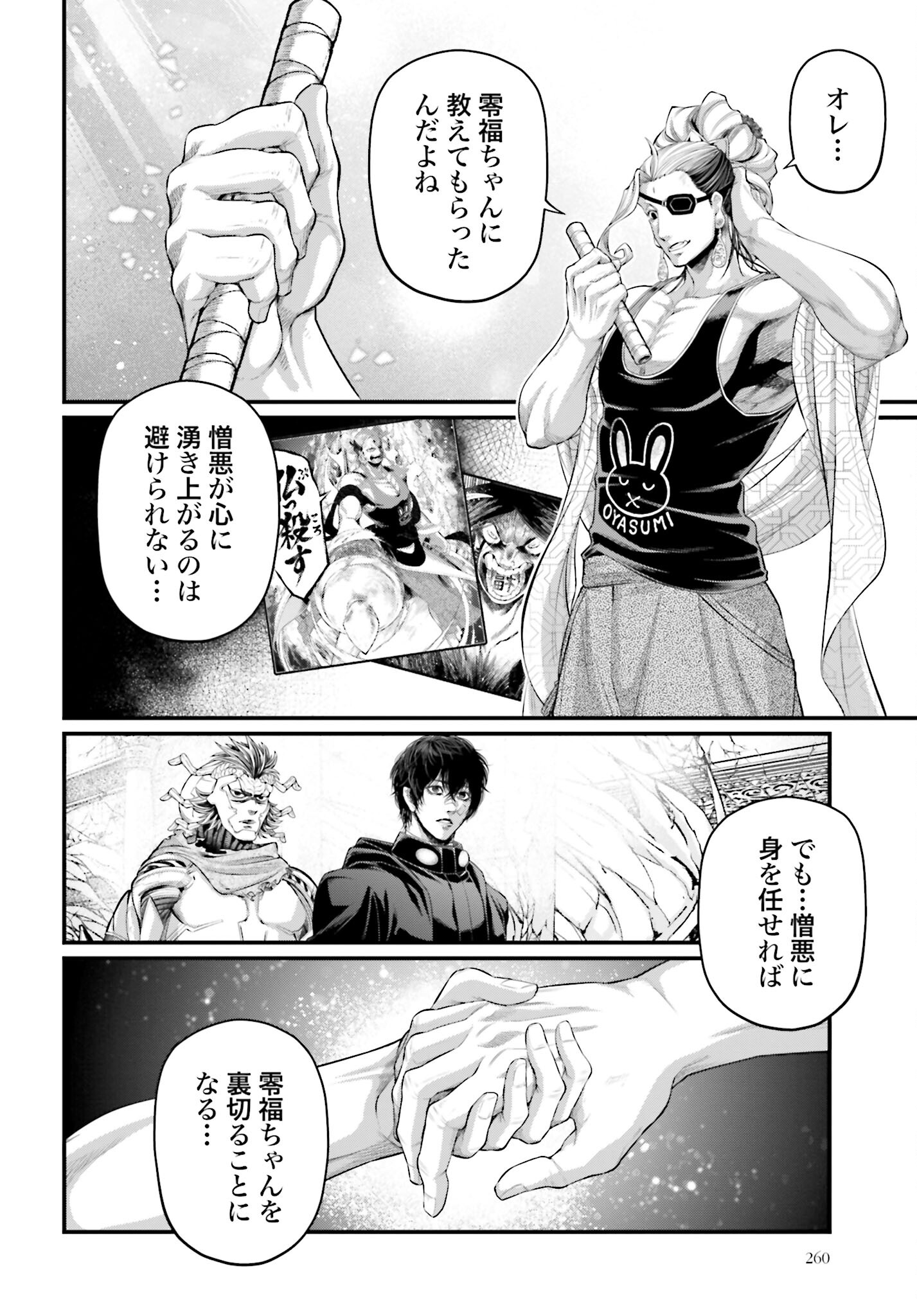 Shuumatsu no Valkyrie Chapter 88 30ページ