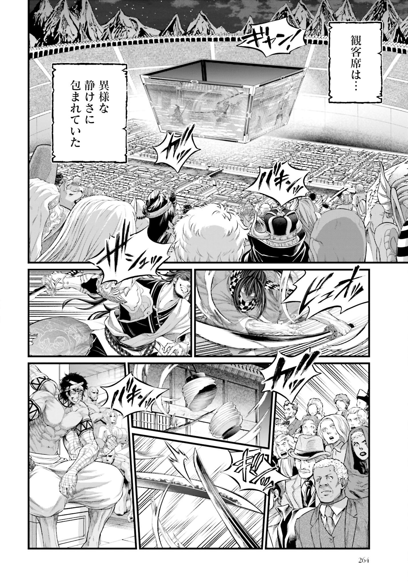 Shuumatsu no Valkyrie Chapter 88 34ページ