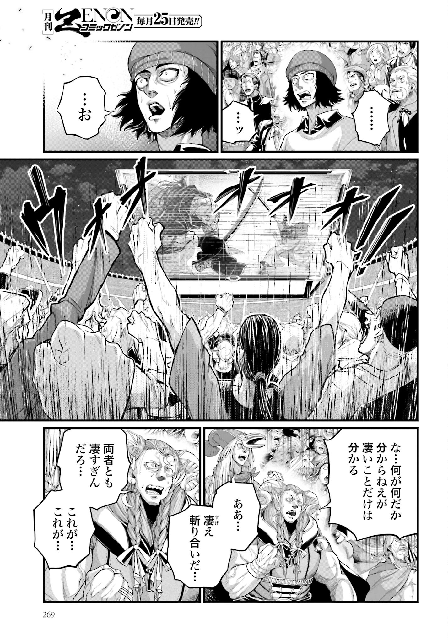Shuumatsu no Valkyrie Chapter 88 39ページ