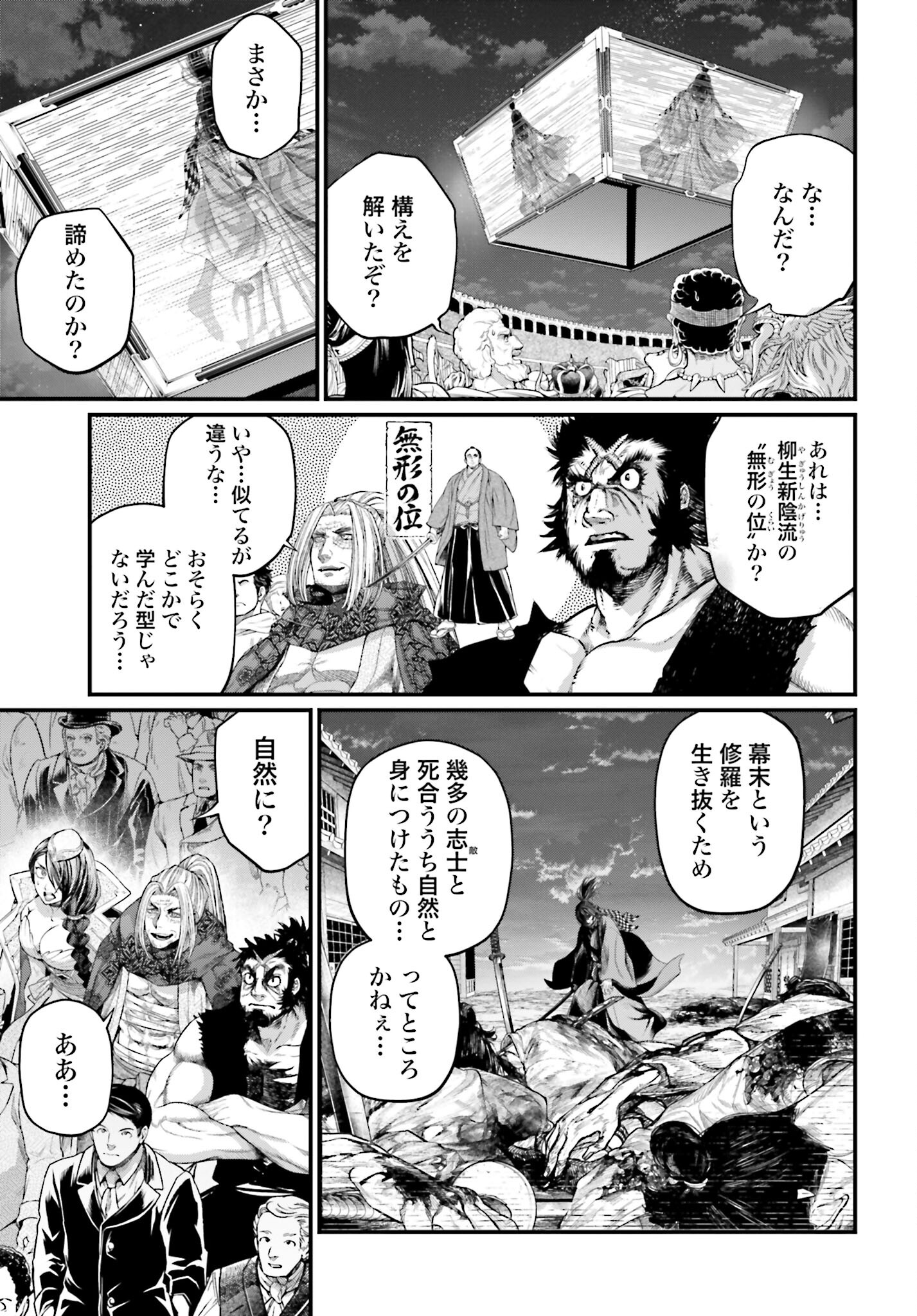 Shuumatsu no Valkyrie Chapter 88 47ページ