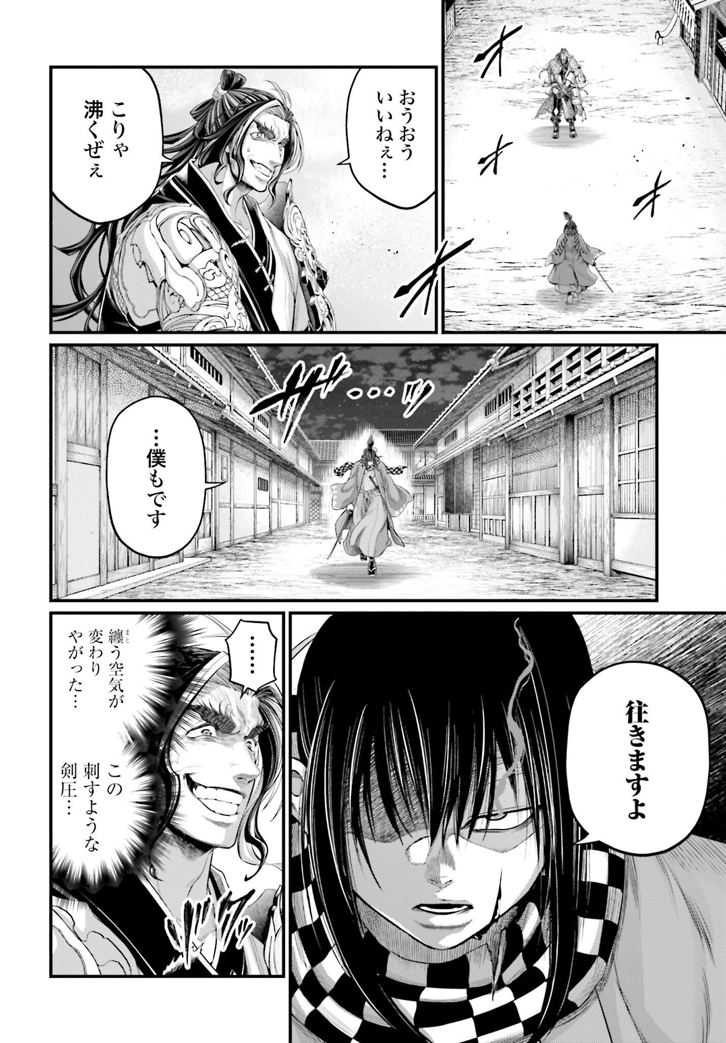 Shuumatsu no Valkyrie Chapter 88 48ページ