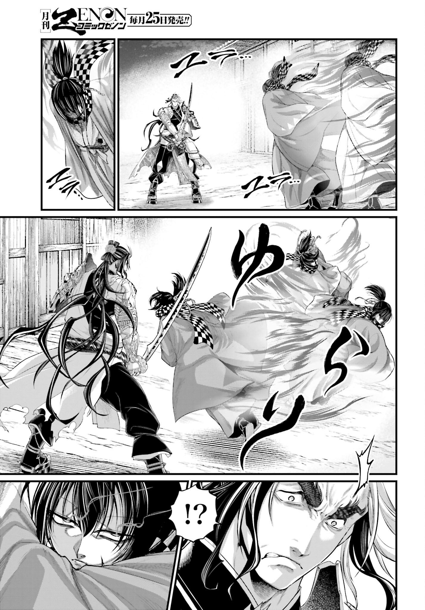 Shuumatsu no Valkyrie Chapter 88 49ページ