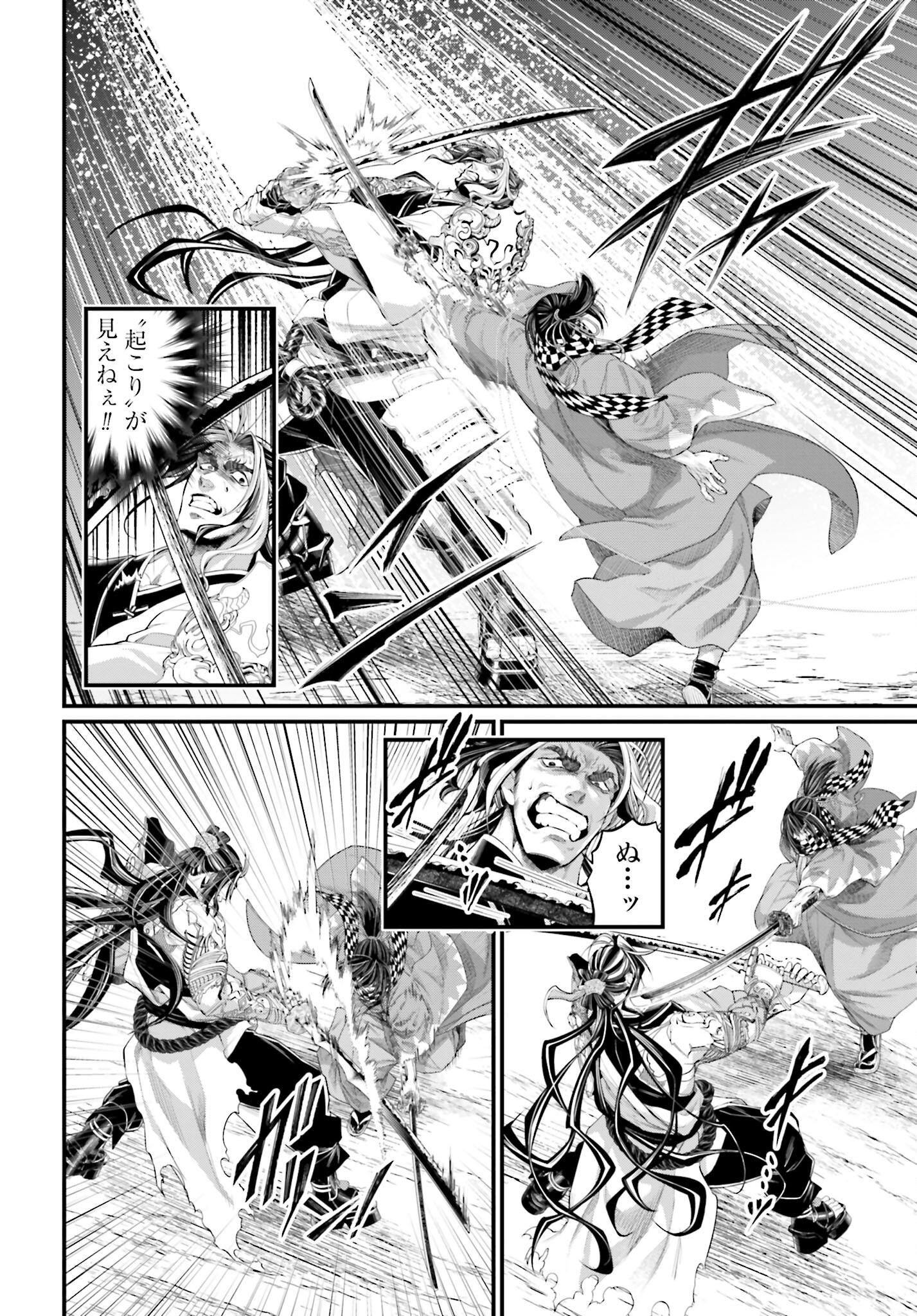 Shuumatsu no Valkyrie Chapter 88 50ページ