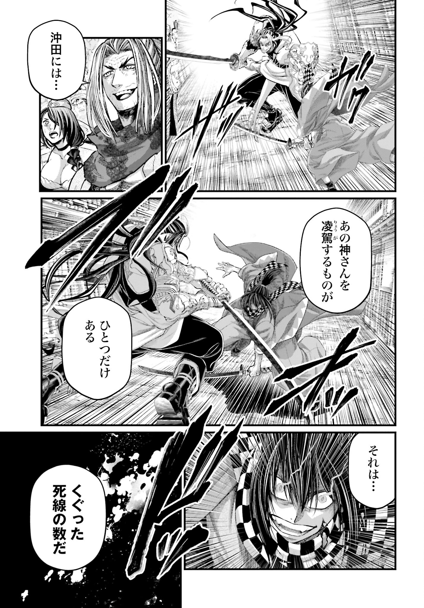 Shuumatsu no Valkyrie Chapter 88 51ページ
