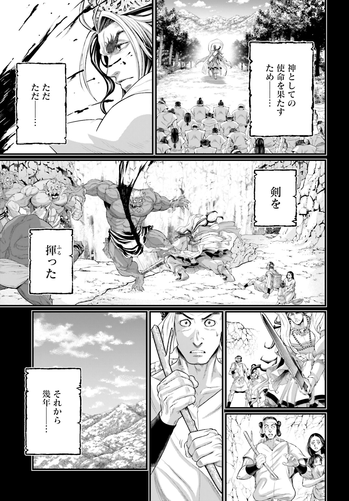 Shuumatsu no Valkyrie Chapter 89 15ページ