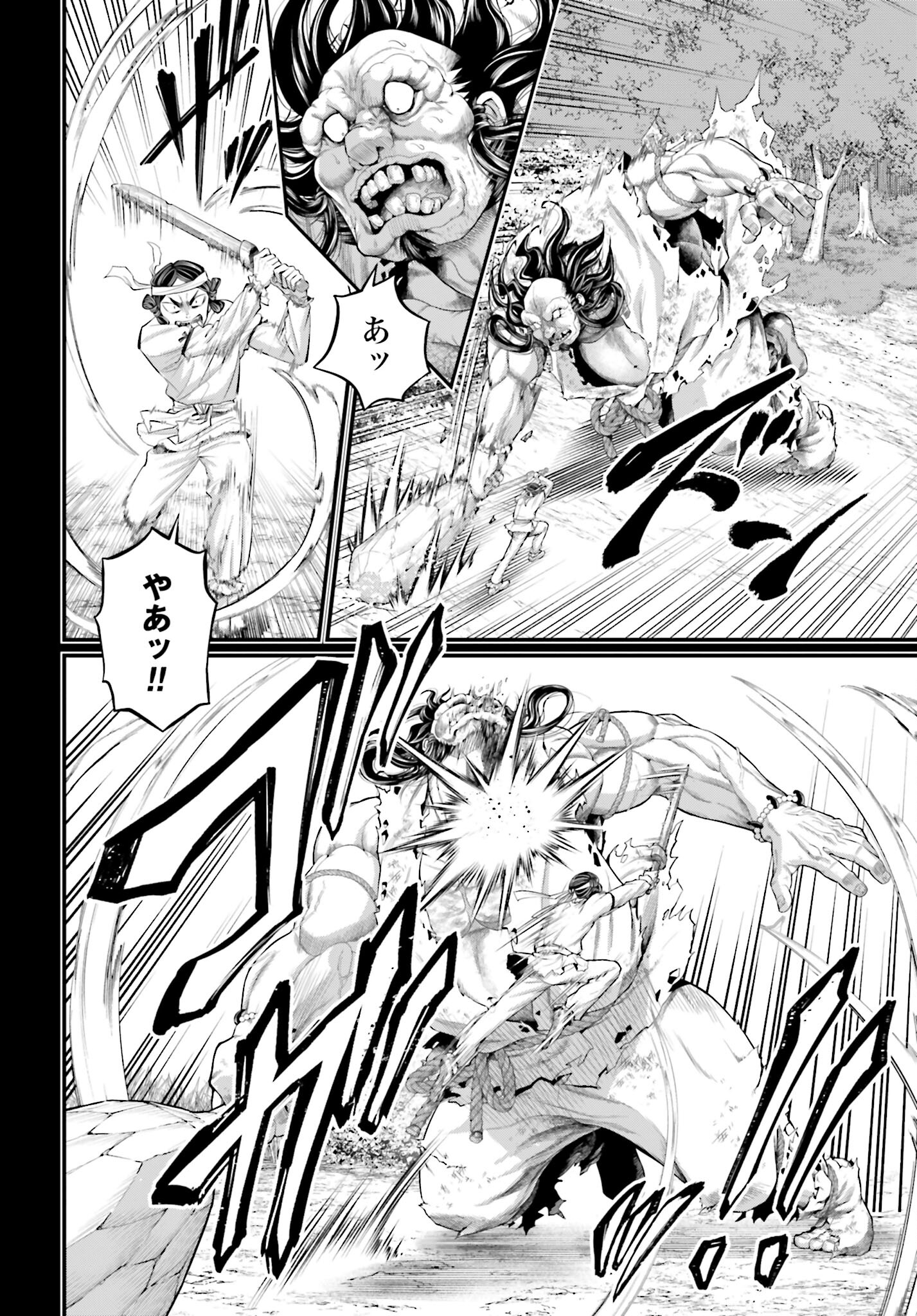 Shuumatsu no Valkyrie Chapter 89 20ページ
