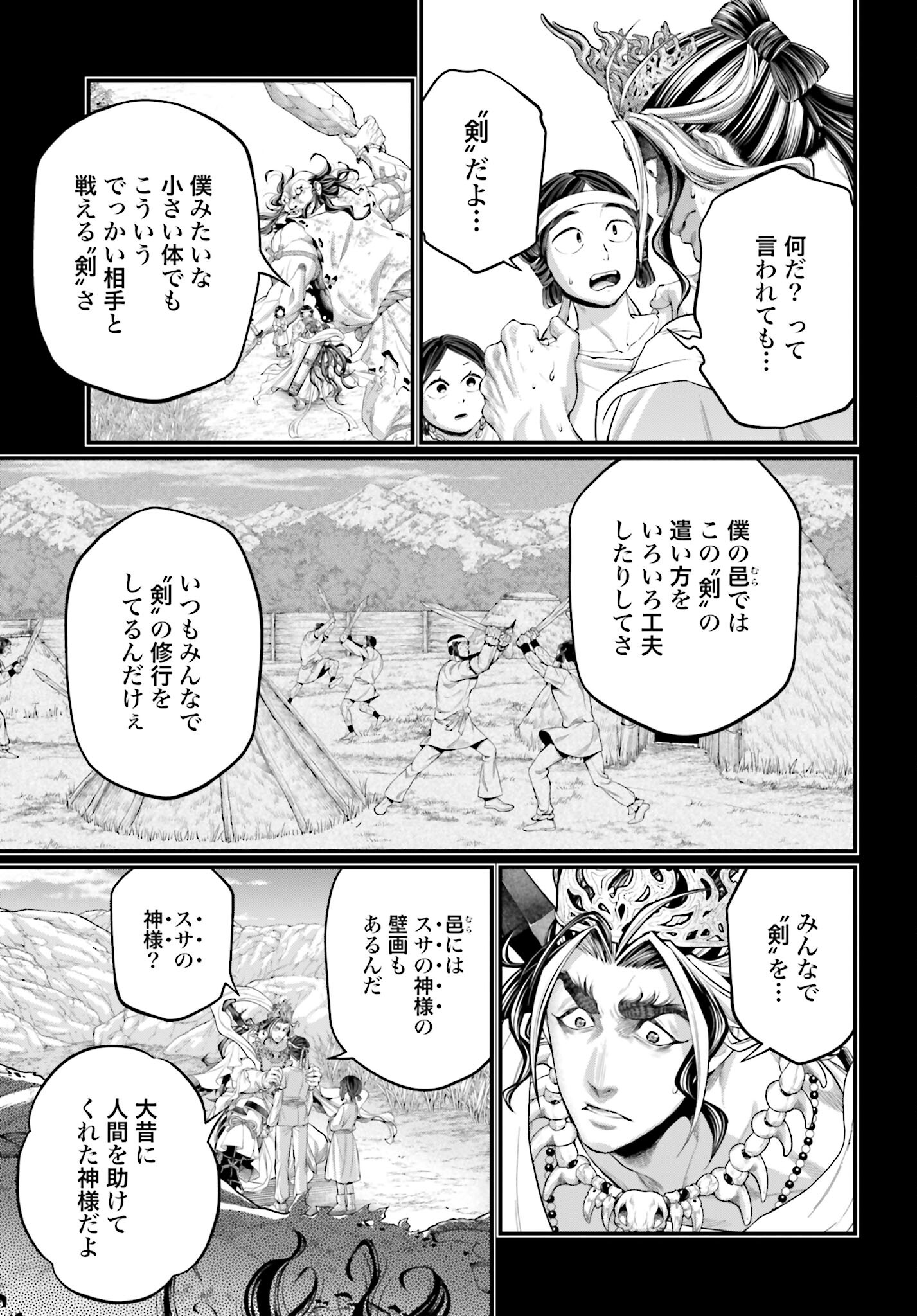Shuumatsu no Valkyrie Chapter 89 23ページ