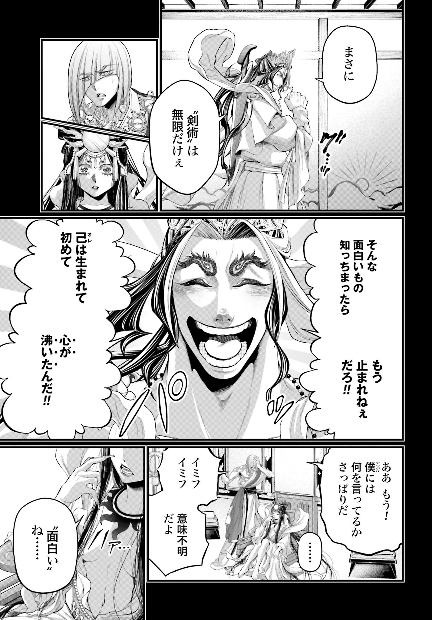 Shuumatsu no Valkyrie Chapter 89 35ページ