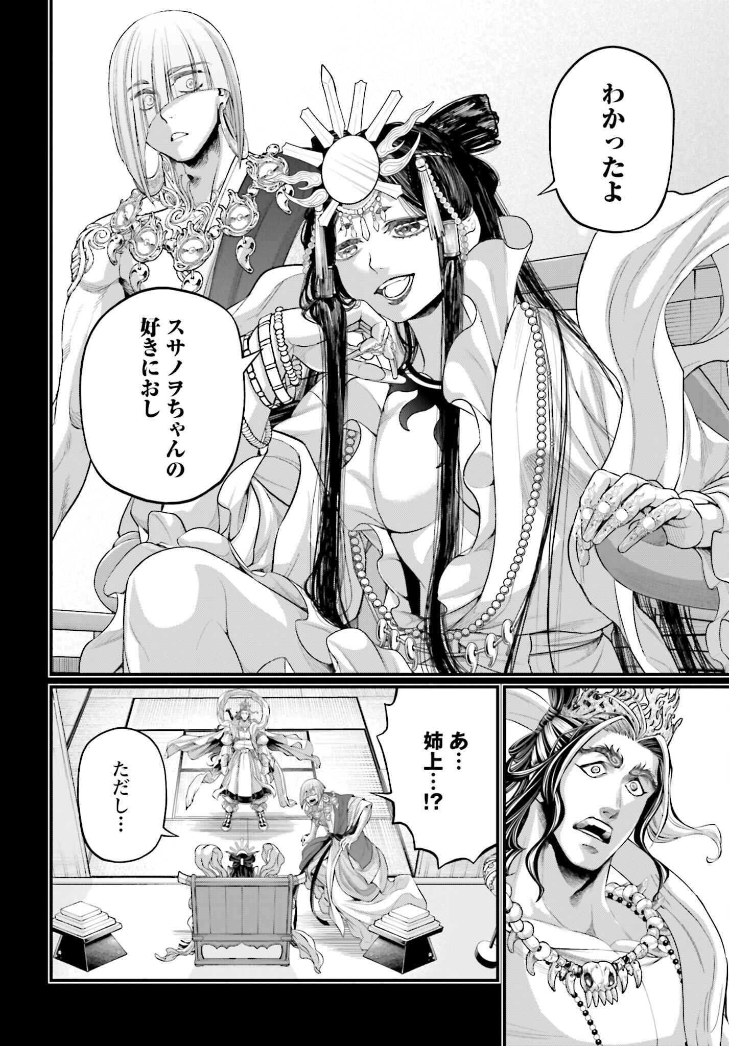 Shuumatsu no Valkyrie Chapter 89 36ページ