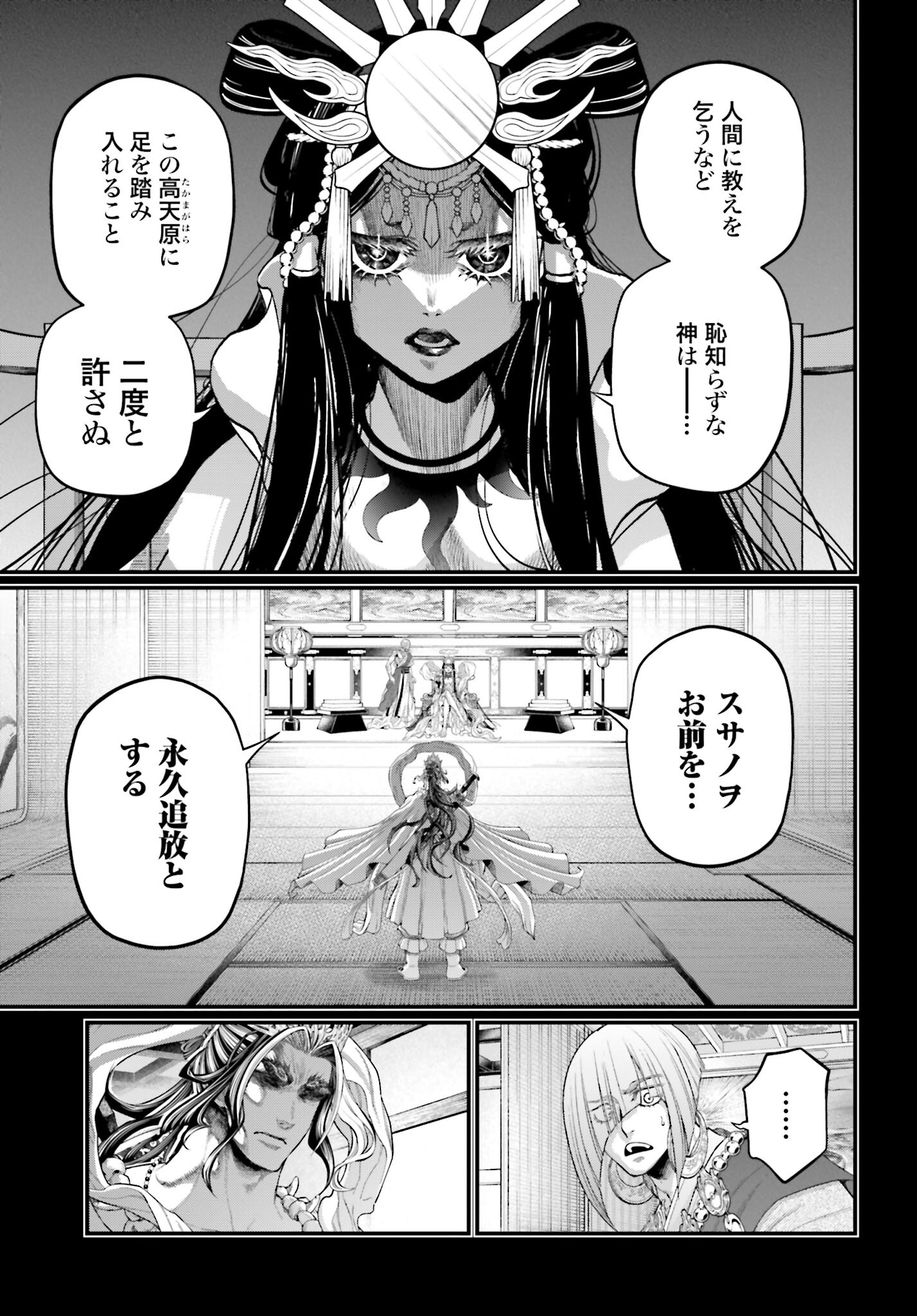 Shuumatsu no Valkyrie Chapter 89 37ページ