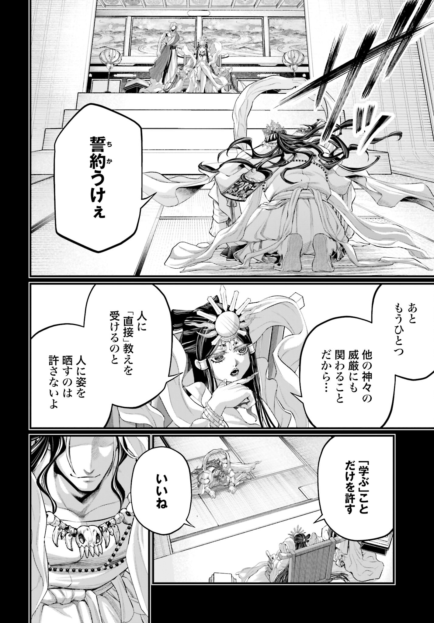 Shuumatsu no Valkyrie Chapter 89 38ページ