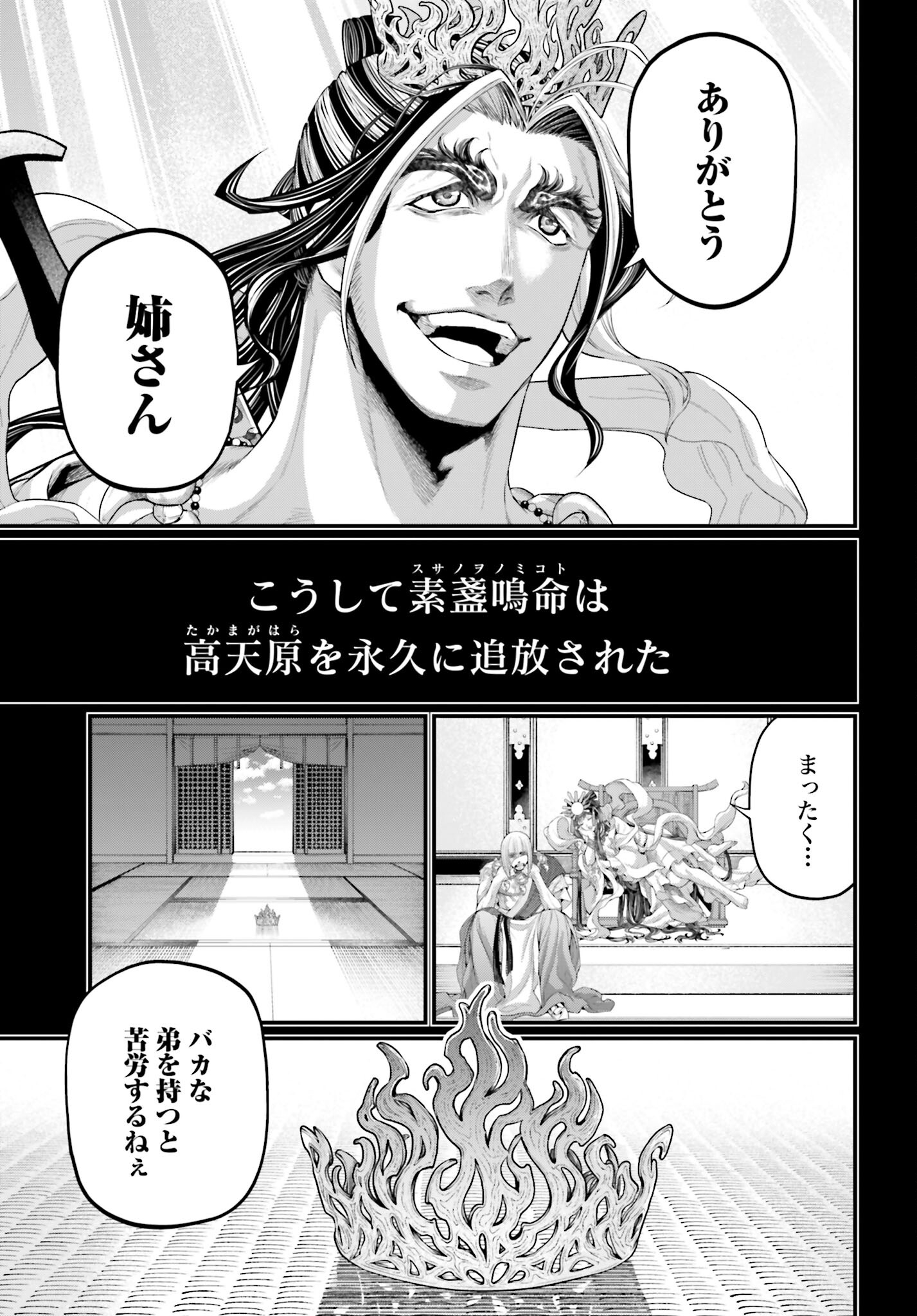 Shuumatsu no Valkyrie Chapter 89 39ページ
