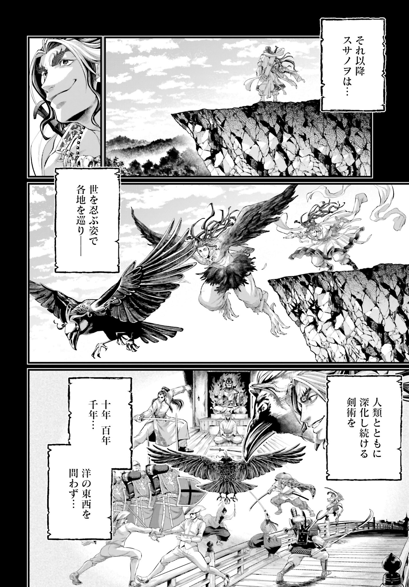 Shuumatsu no Valkyrie Chapter 89 40ページ