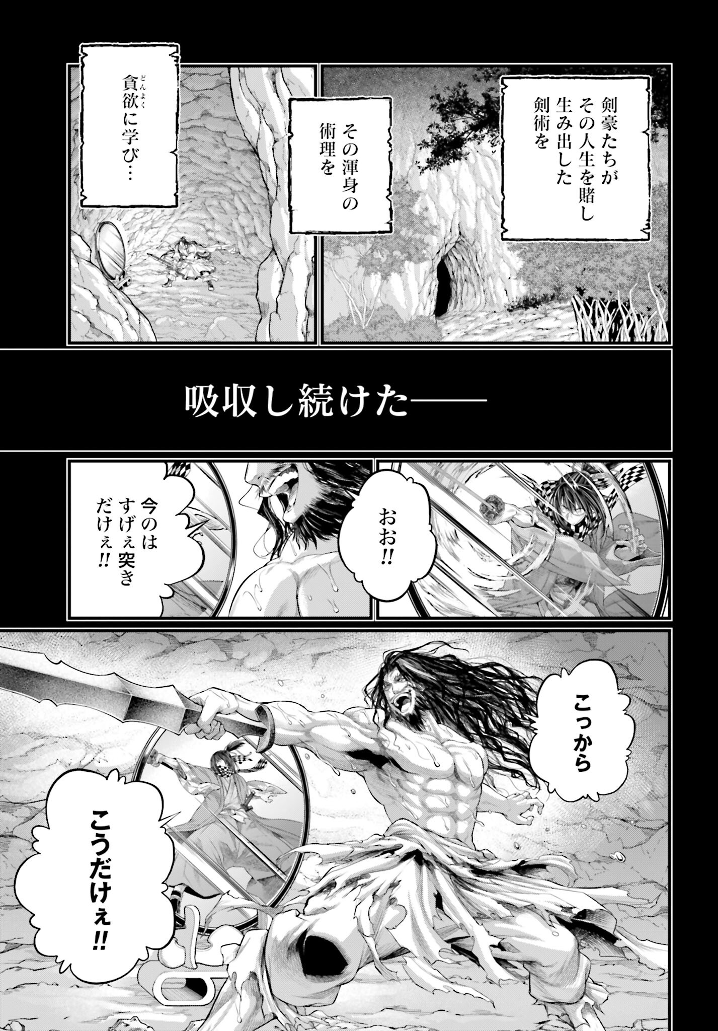 Shuumatsu no Valkyrie Chapter 89 41ページ