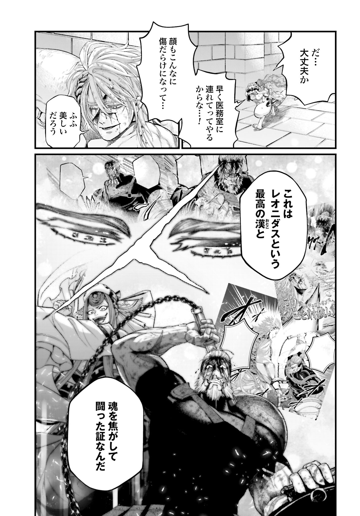 Shuumatsu no Valkyrie Chapter 89.5 3ページ