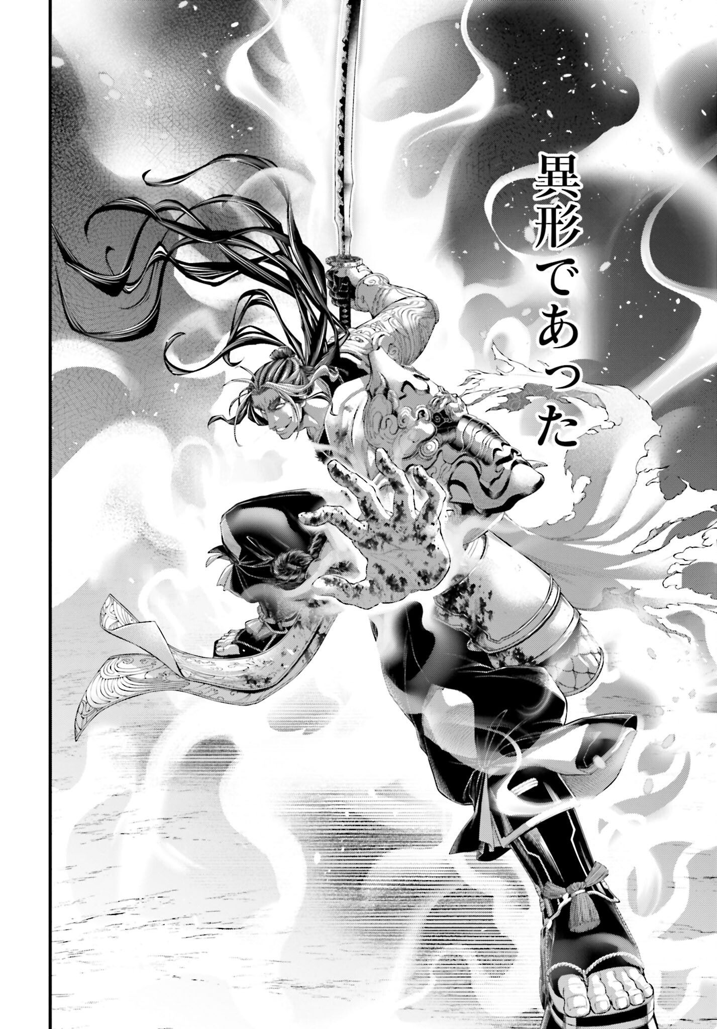 Shuumatsu no Valkyrie Chapter 90 2ページ