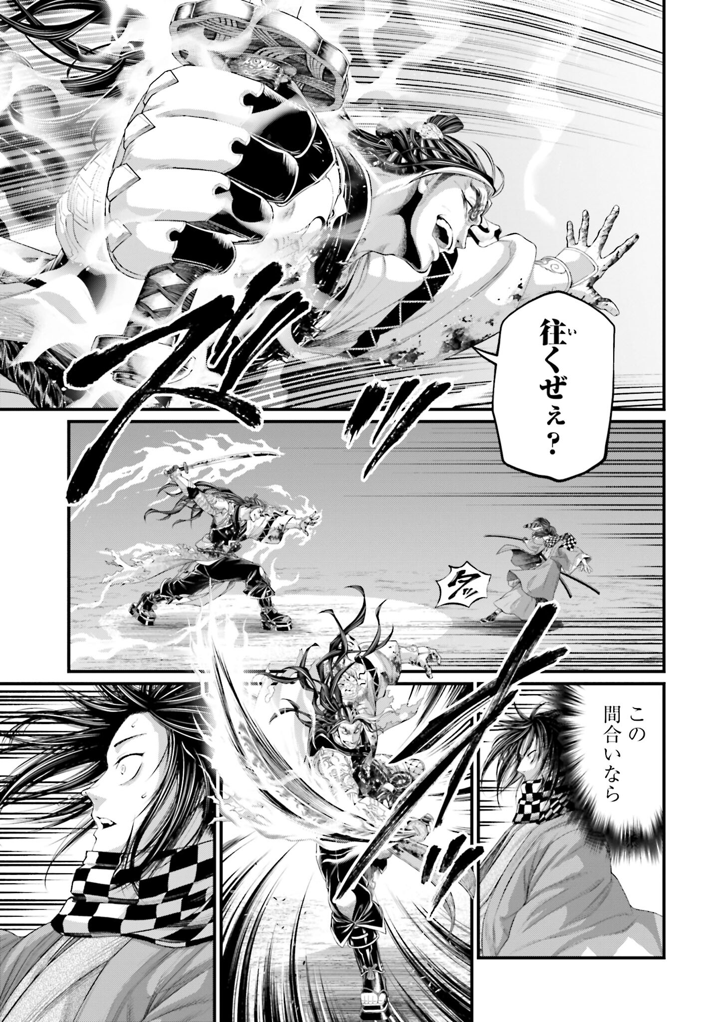 Shuumatsu no Valkyrie Chapter 90 13ページ