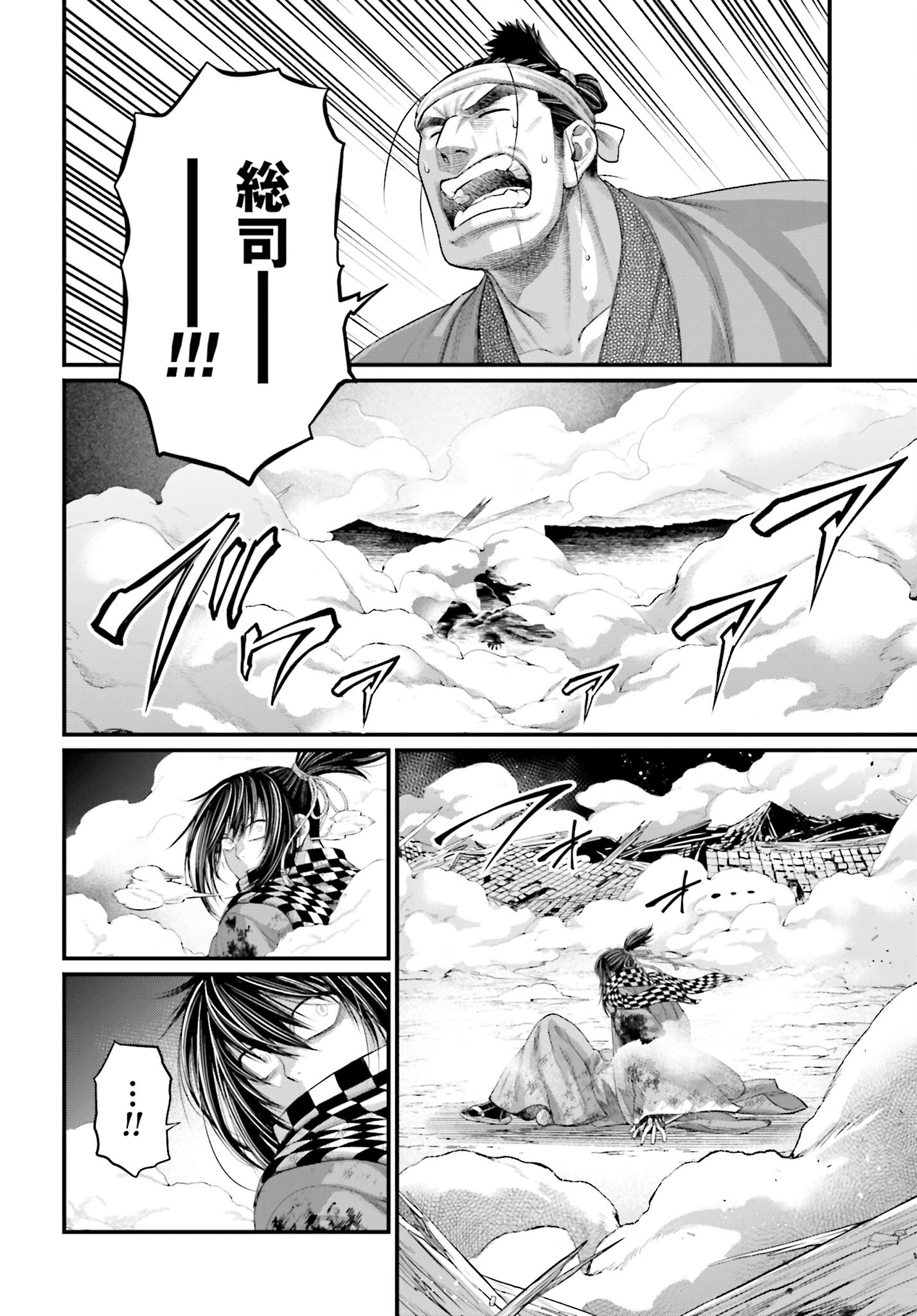 Shuumatsu no Valkyrie Chapter 90 20ページ