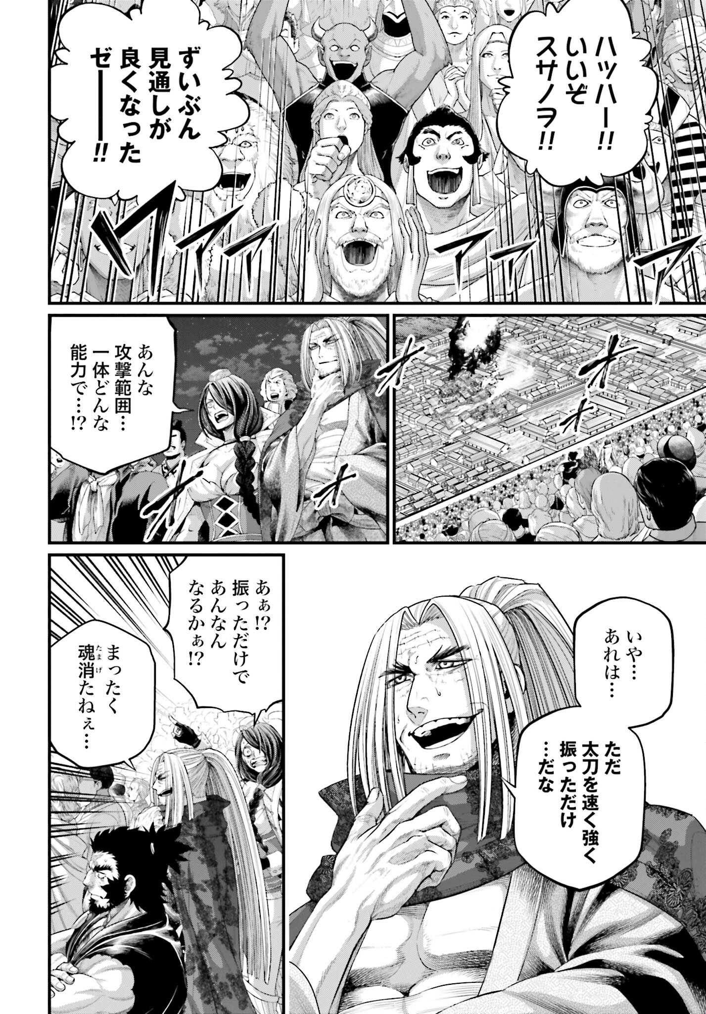 Shuumatsu no Valkyrie Chapter 90 22ページ