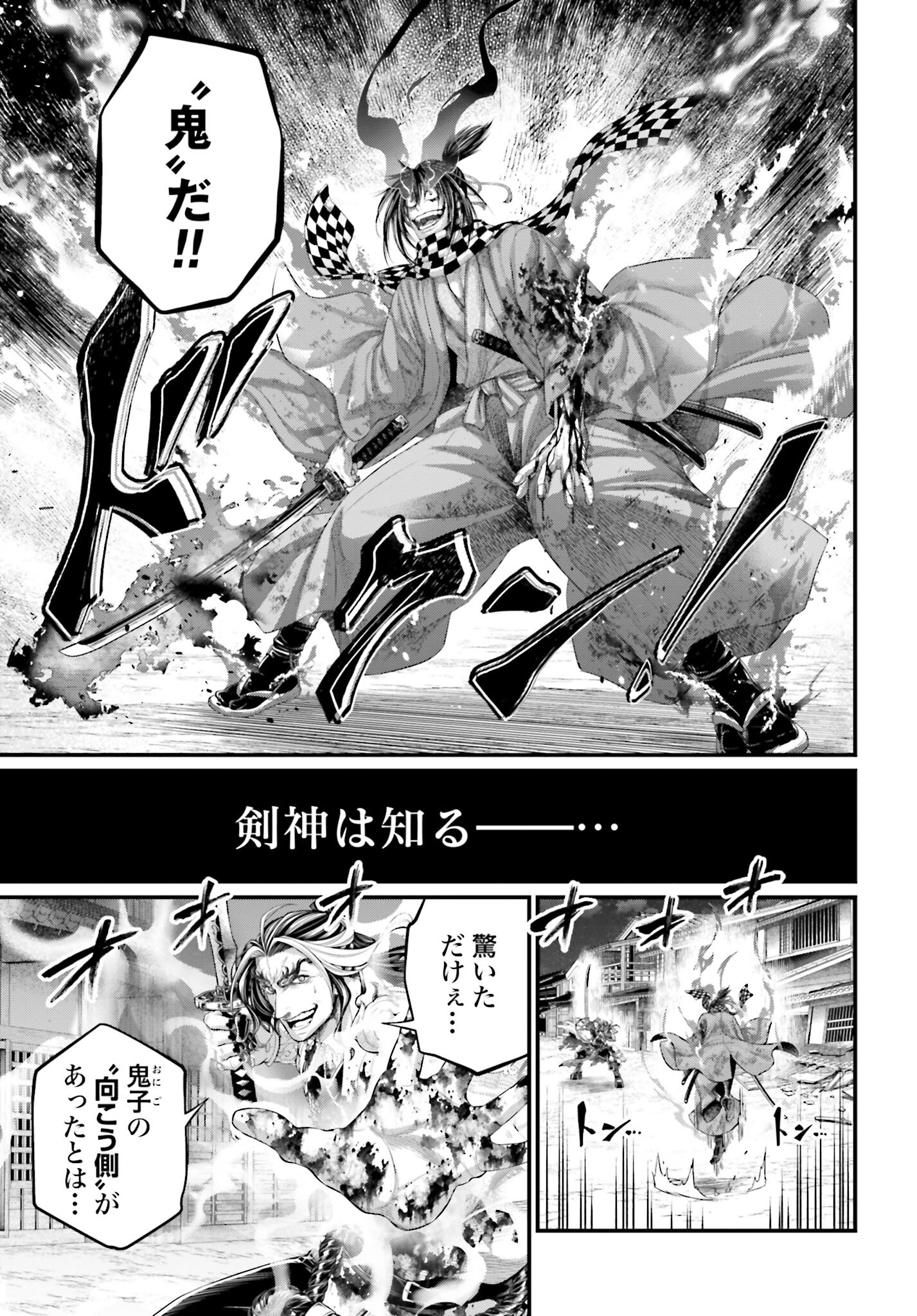 Shuumatsu no Valkyrie Chapter 90 27ページ