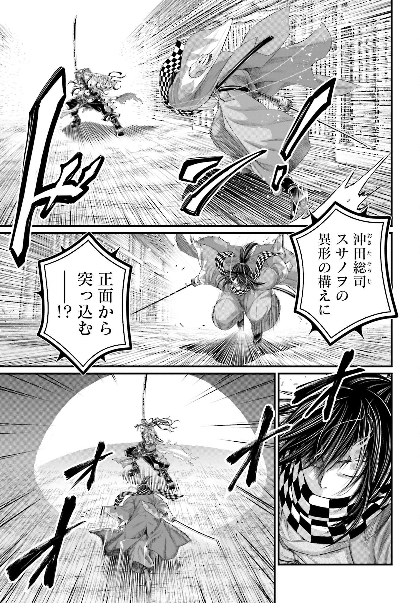 Shuumatsu no Valkyrie Chapter 90 9ページ