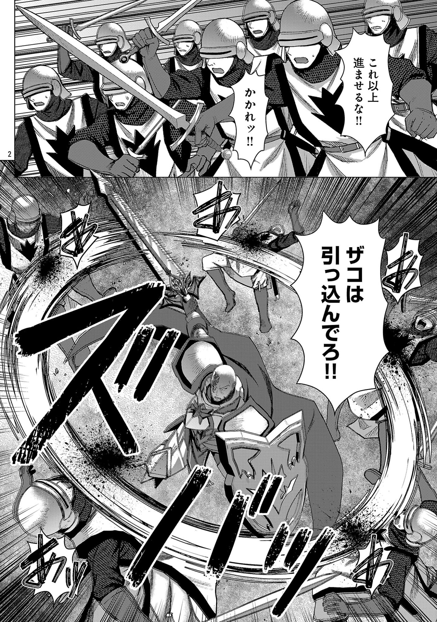 Tensei Muhai no Isekai Kenja - Game no Job de Tanoshii Second Life Chapter 42.1 4ページ