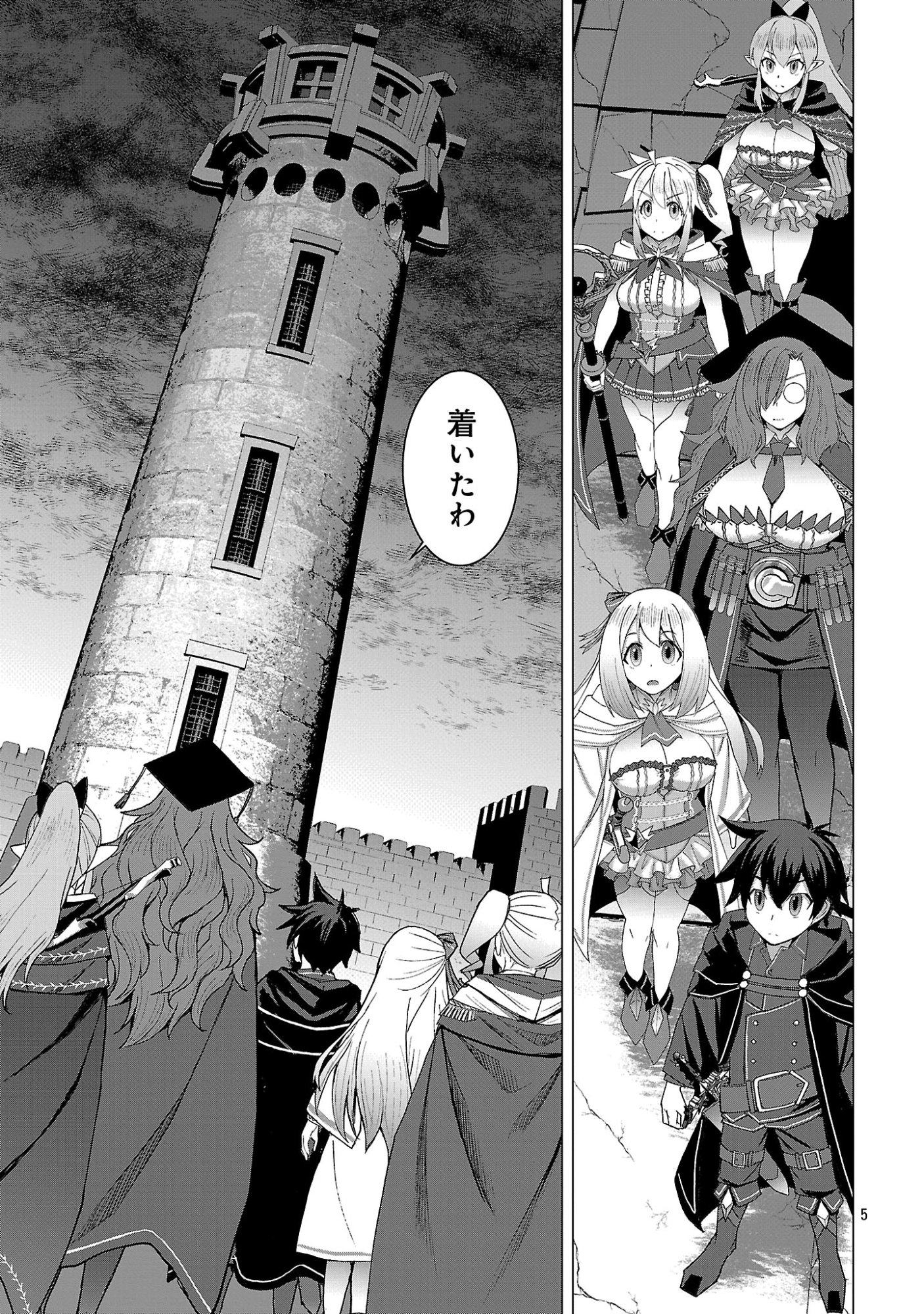 Tensei Muhai no Isekai Kenja - Game no Job de Tanoshii Second Life Chapter 42.1 7ページ