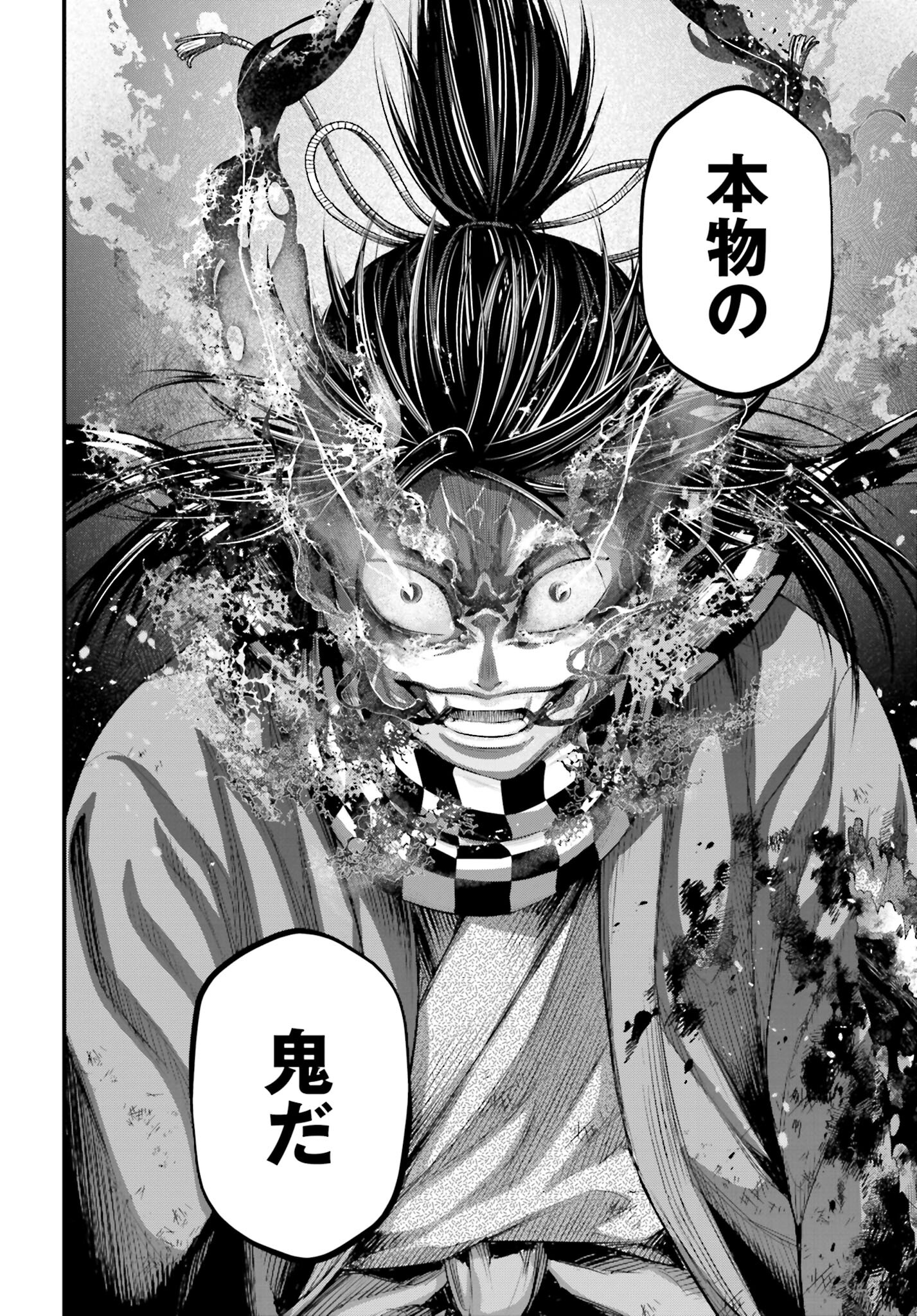 Shuumatsu no Valkyrie Chapter 91.1 2ページ