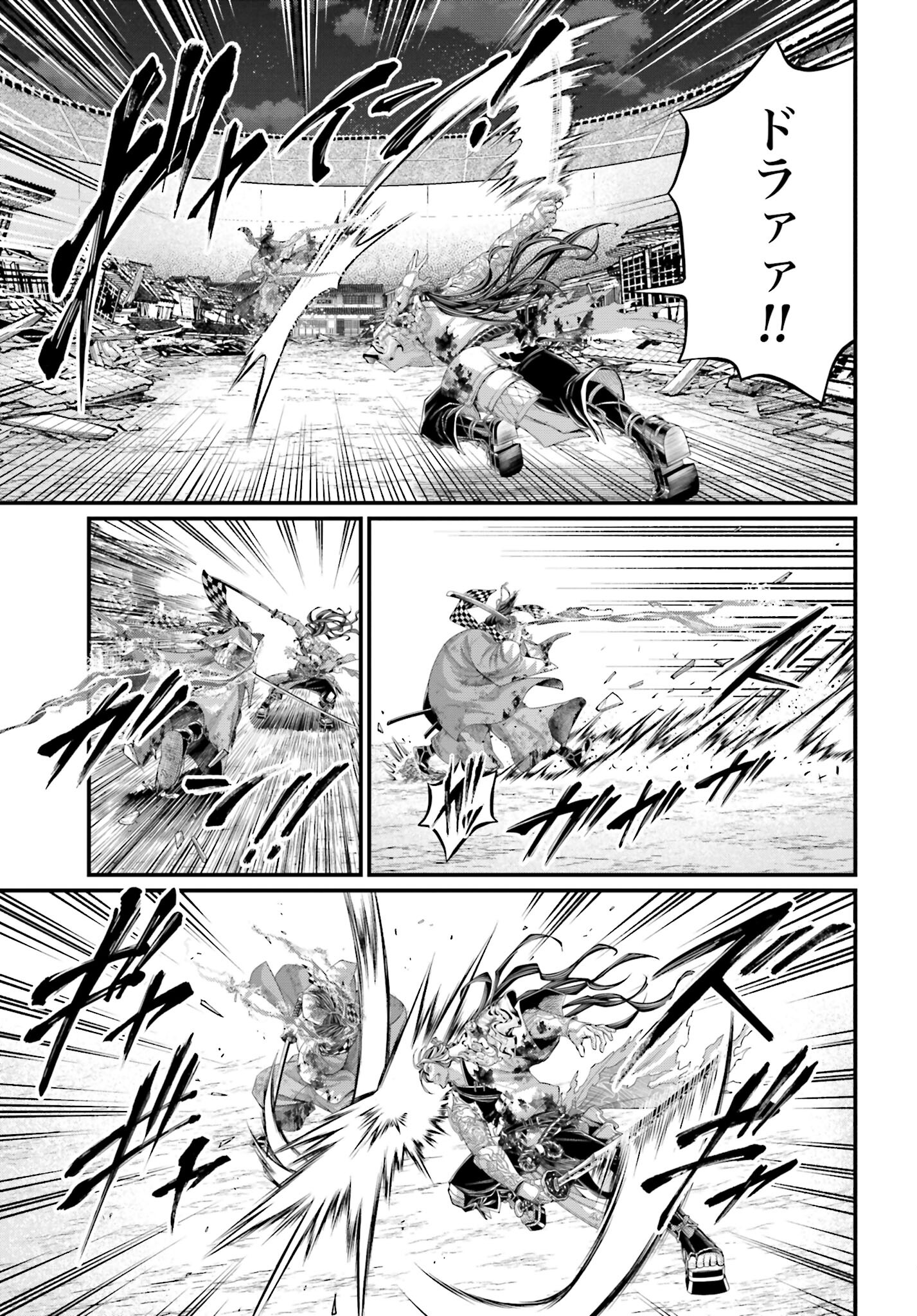Shuumatsu no Valkyrie Chapter 91.1 11ページ