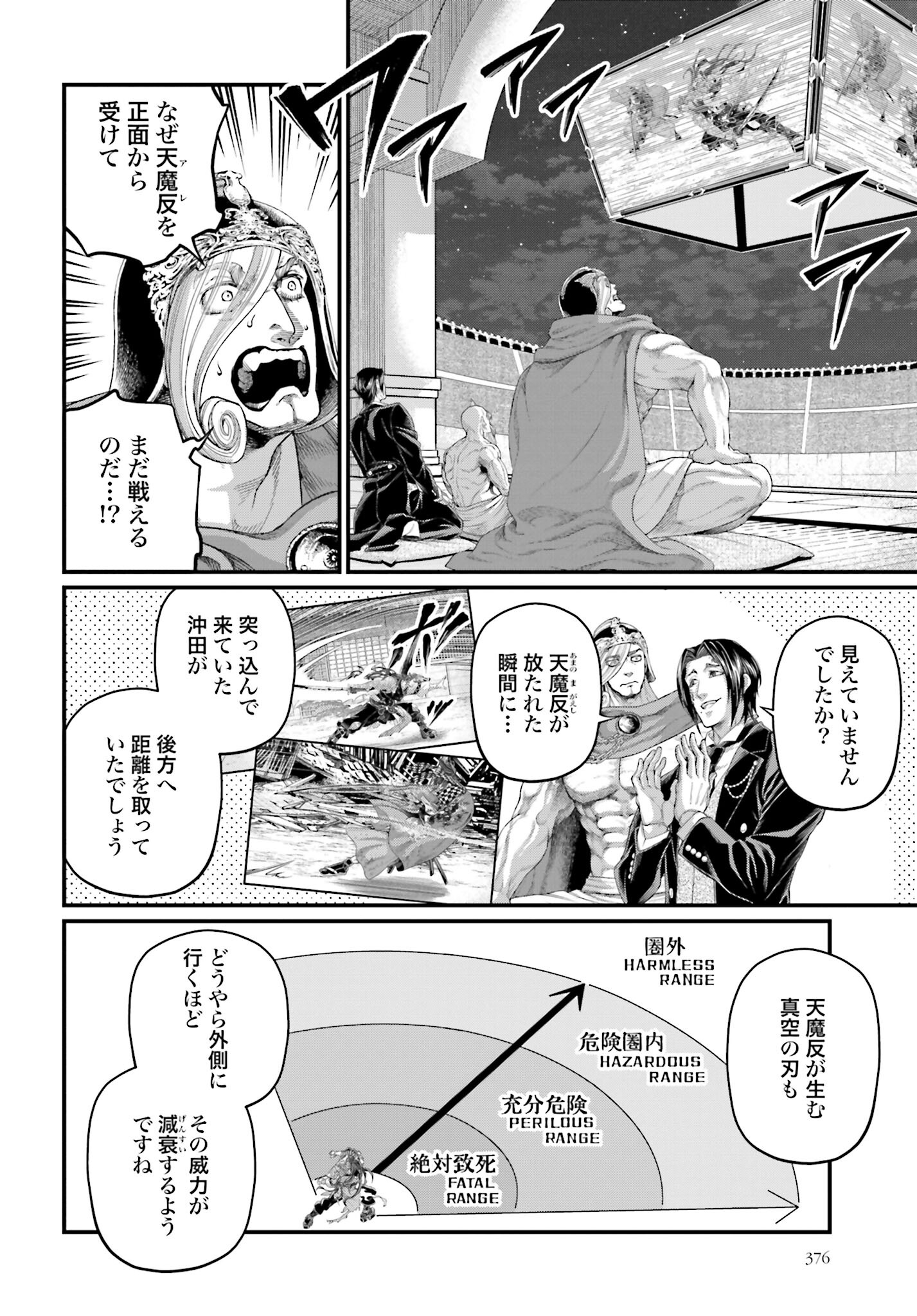 Shuumatsu no Valkyrie Chapter 91.1 12ページ