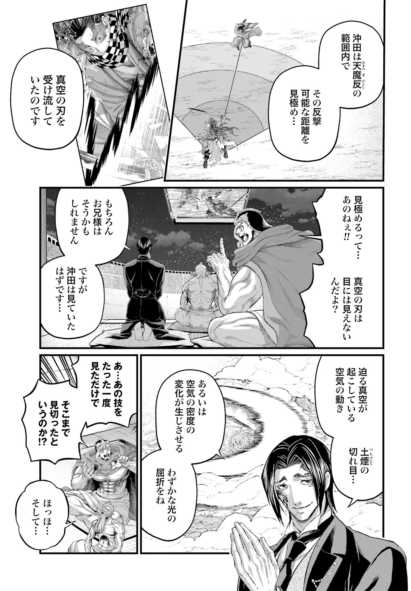 Shuumatsu no Valkyrie Chapter 91.1 13ページ
