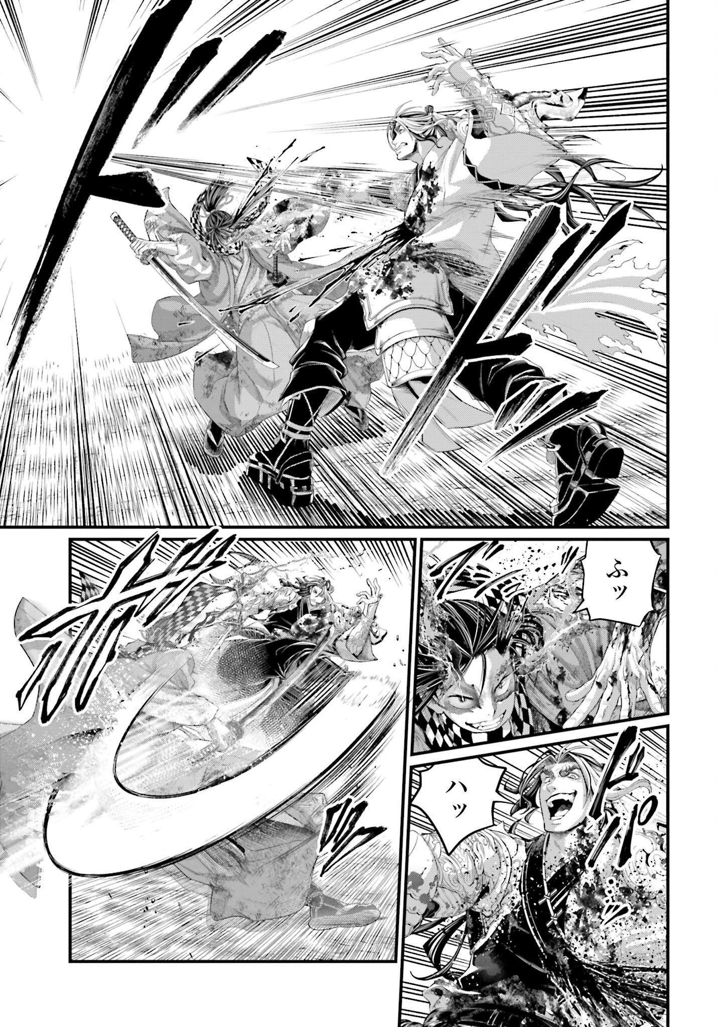 Shuumatsu no Valkyrie Chapter 91.1 15ページ