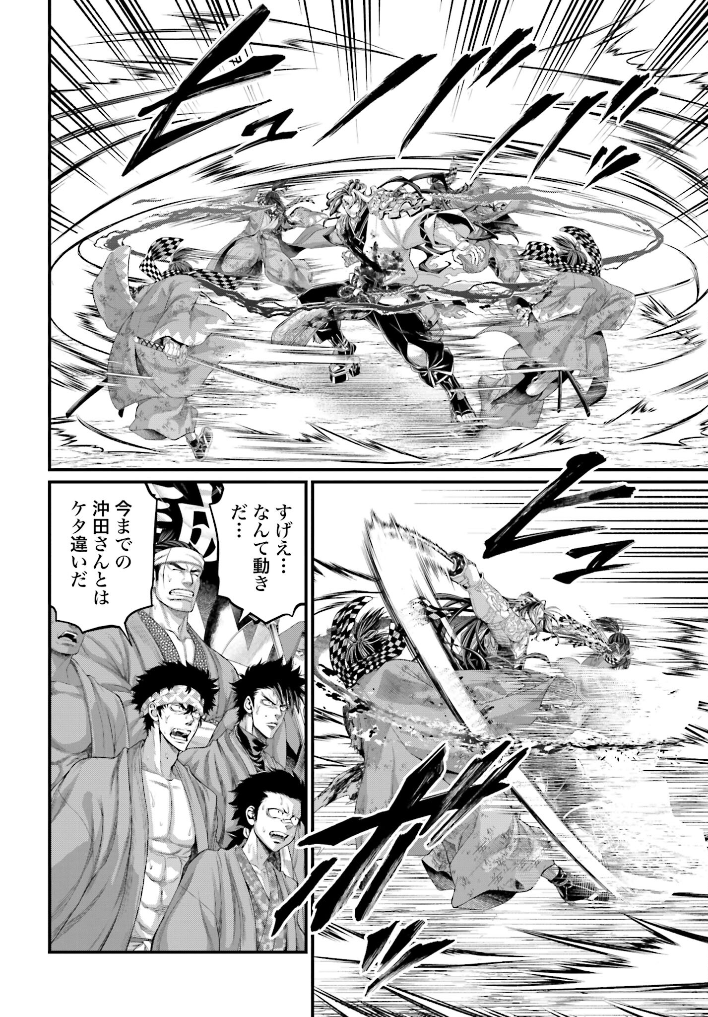 Shuumatsu no Valkyrie Chapter 91.1 16ページ
