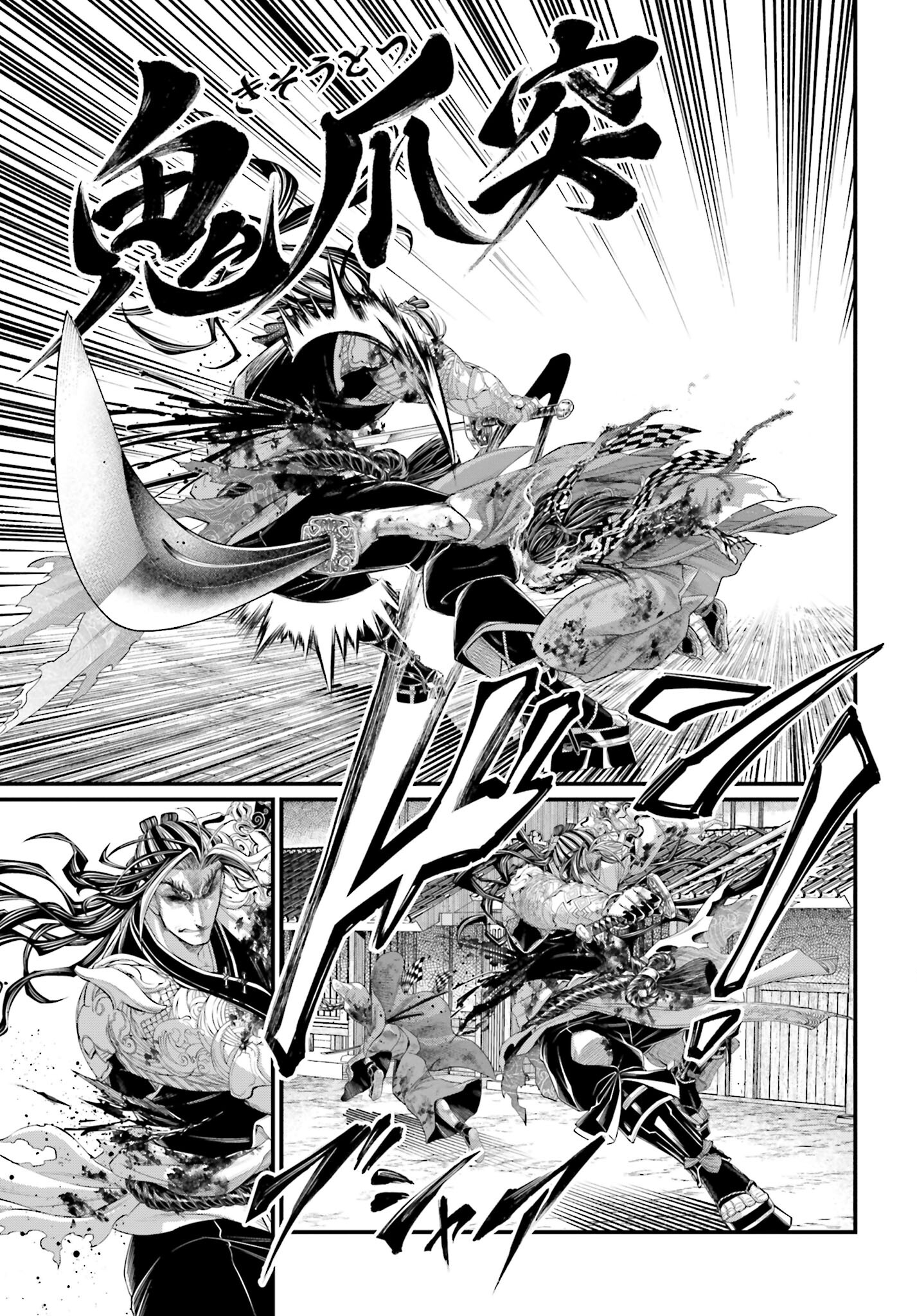 Shuumatsu no Valkyrie Chapter 91.1 19ページ