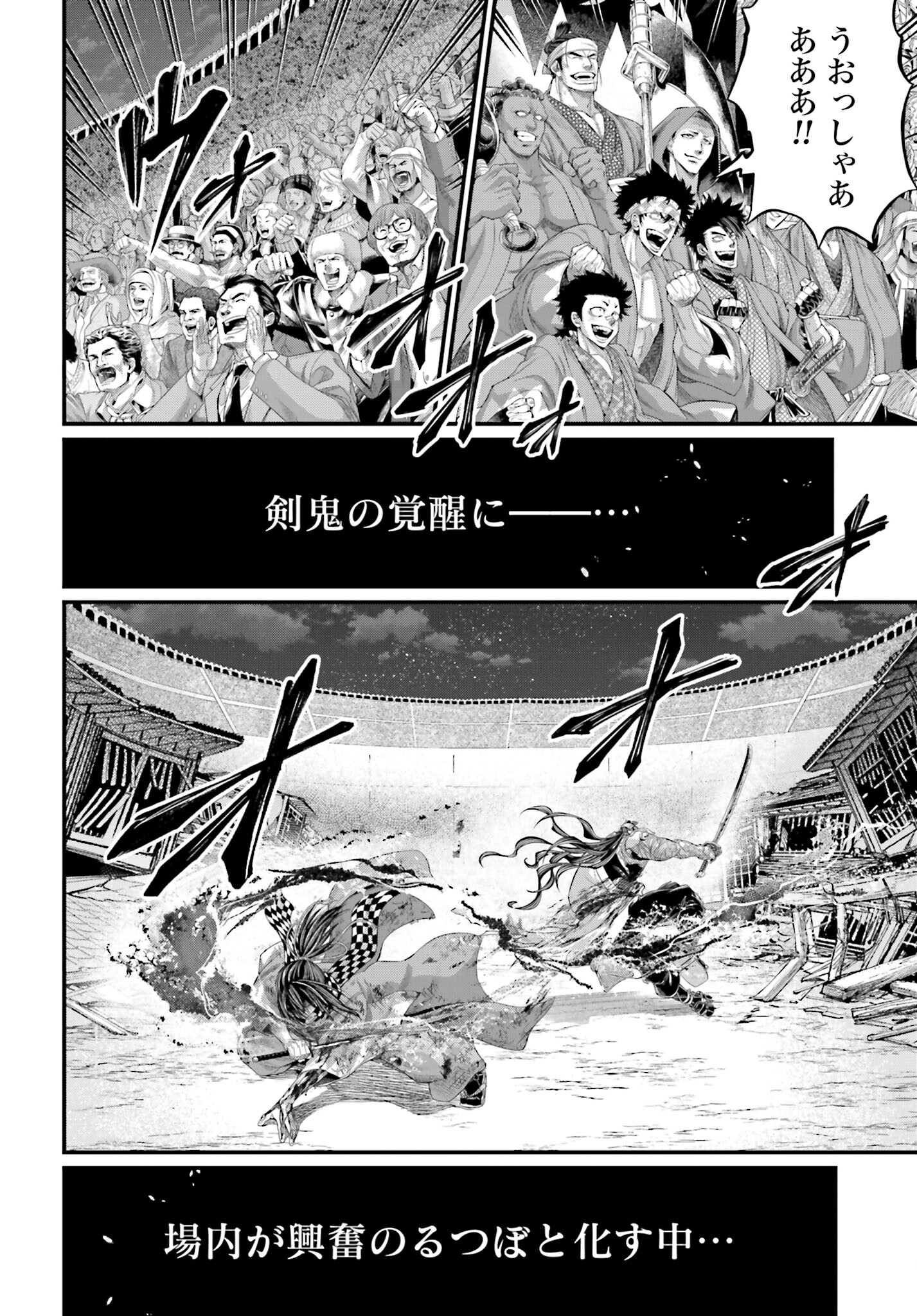 Shuumatsu no Valkyrie Chapter 91.1 20ページ